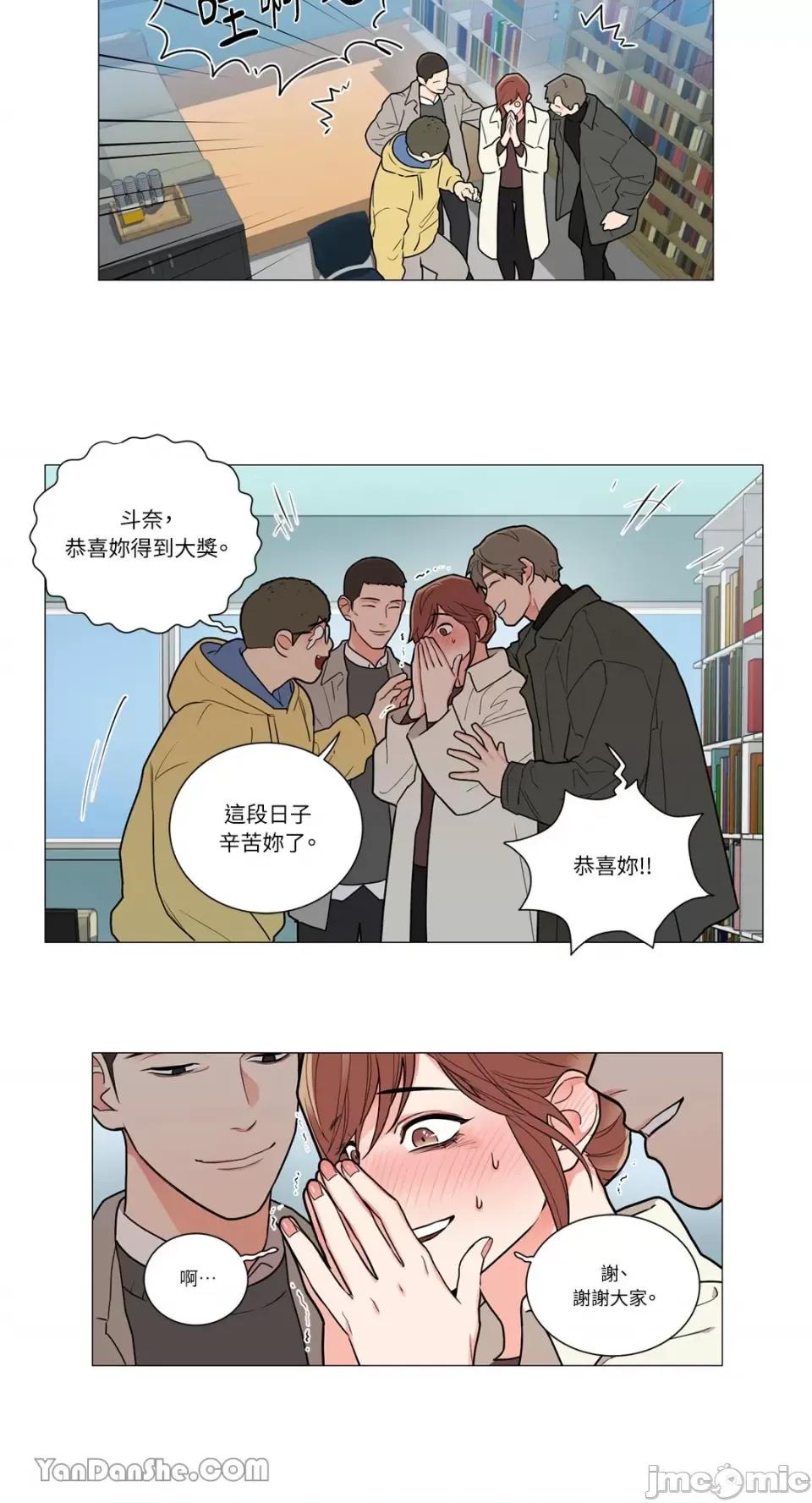 虐美人 虐美人-84 第23页