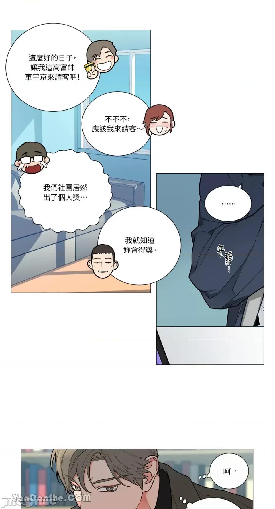 虐美人 虐美人-84 第24页