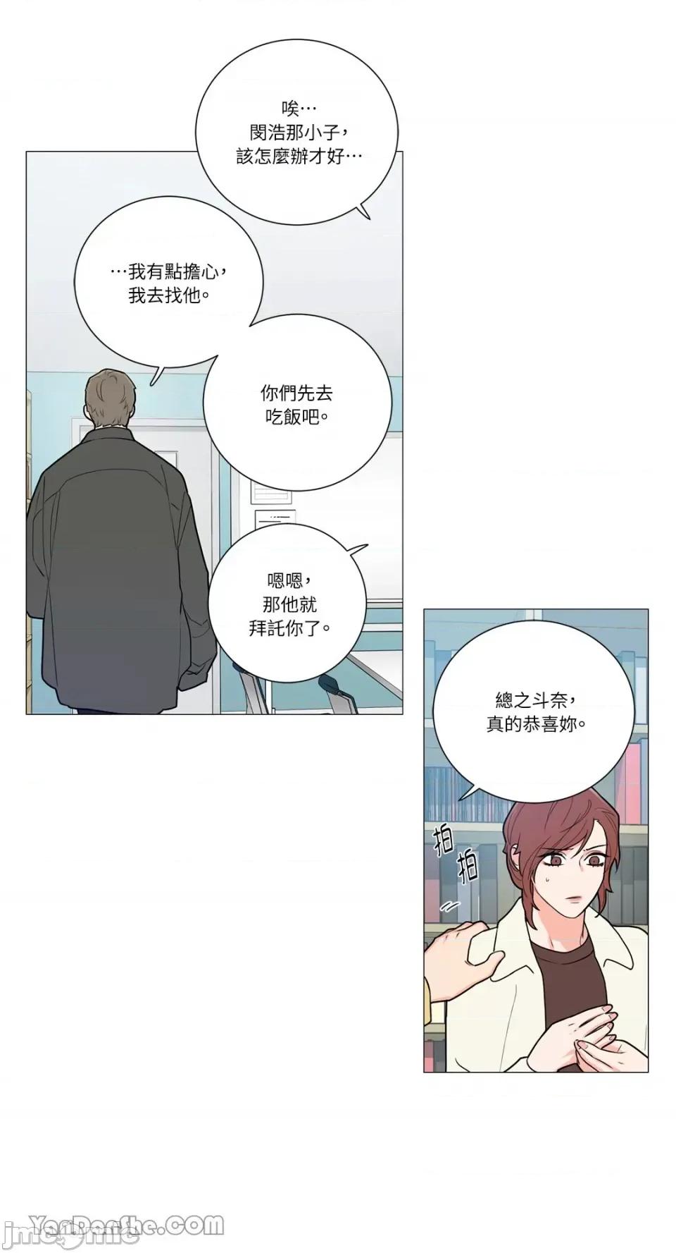 虐美人 虐美人-84 第27页