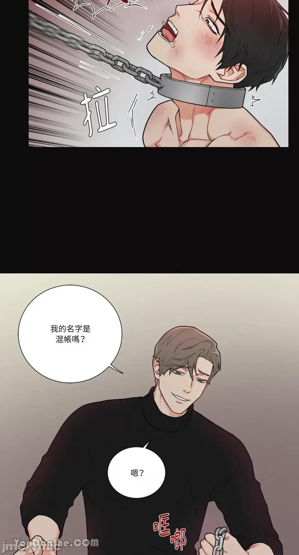虐美人 虐美人-85 第3页
