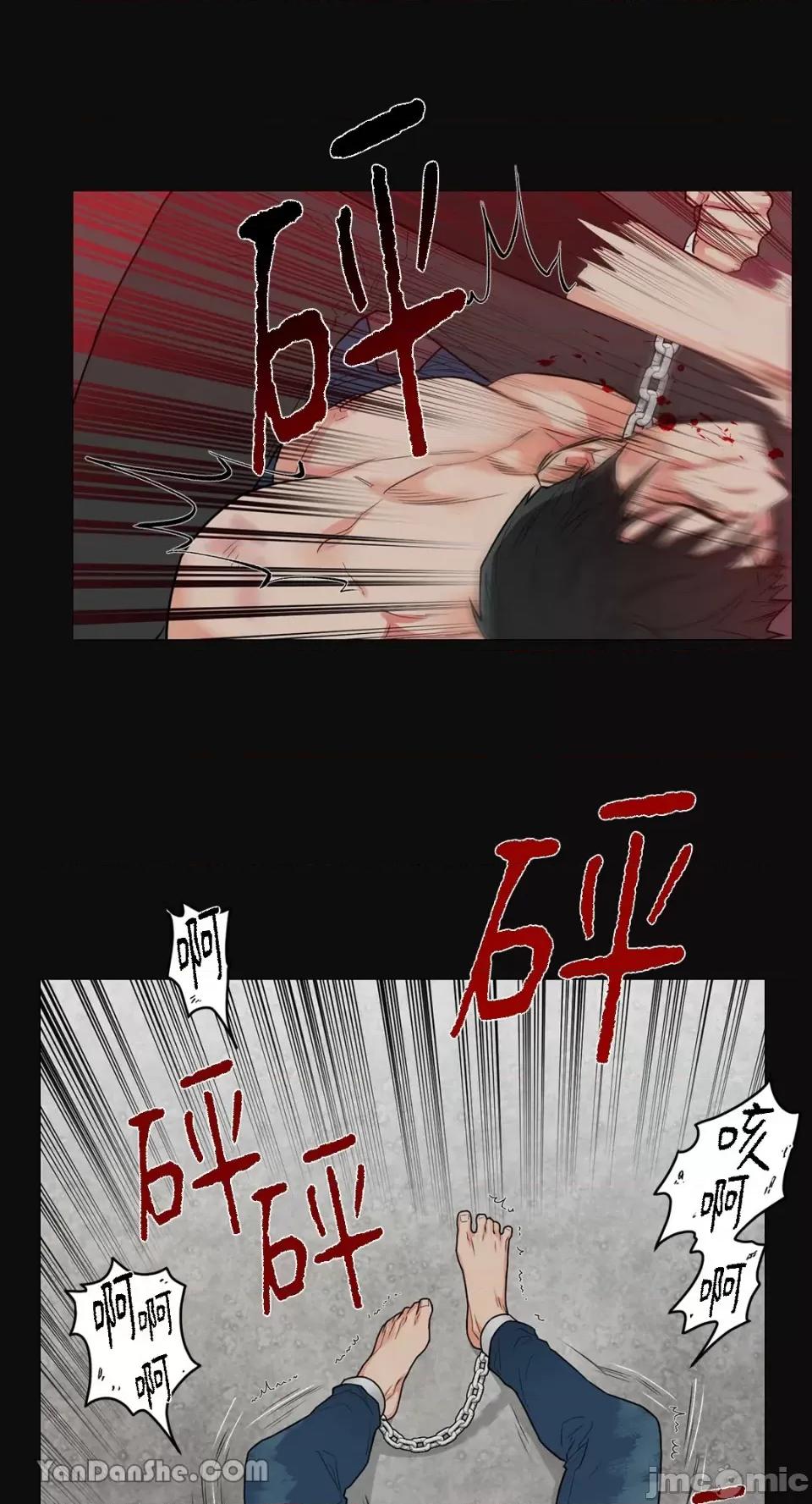 虐美人 虐美人-85 第5页