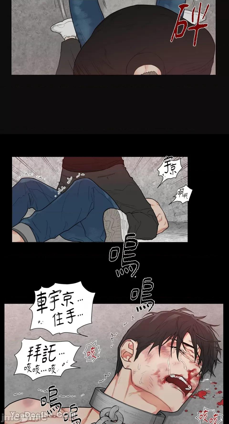 虐美人 虐美人-85 第6页