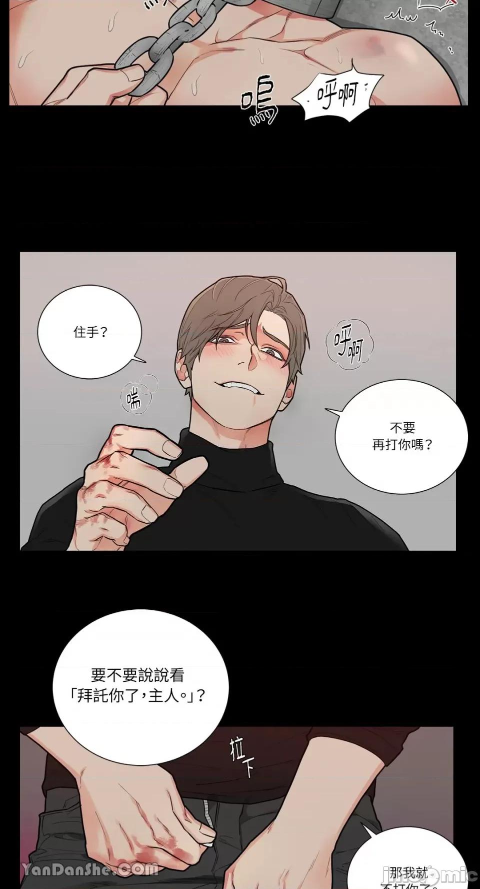 虐美人 虐美人-85 第7页