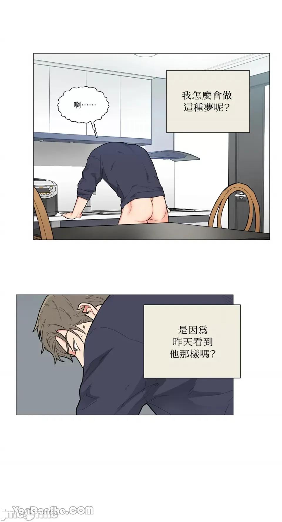 虐美人 虐美人-85 第12页
