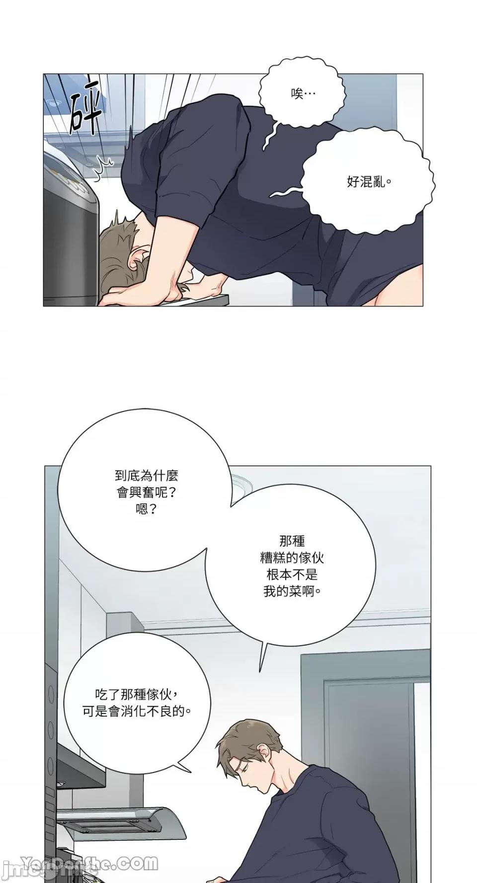 虐美人 虐美人-85 第16页