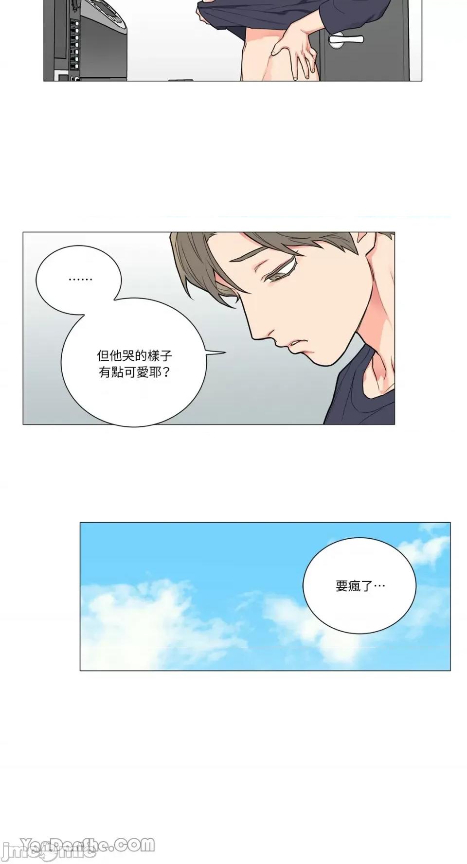 虐美人 虐美人-85 第17页