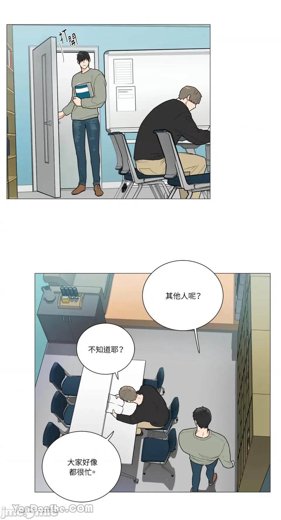 虐美人 虐美人-85 第18页