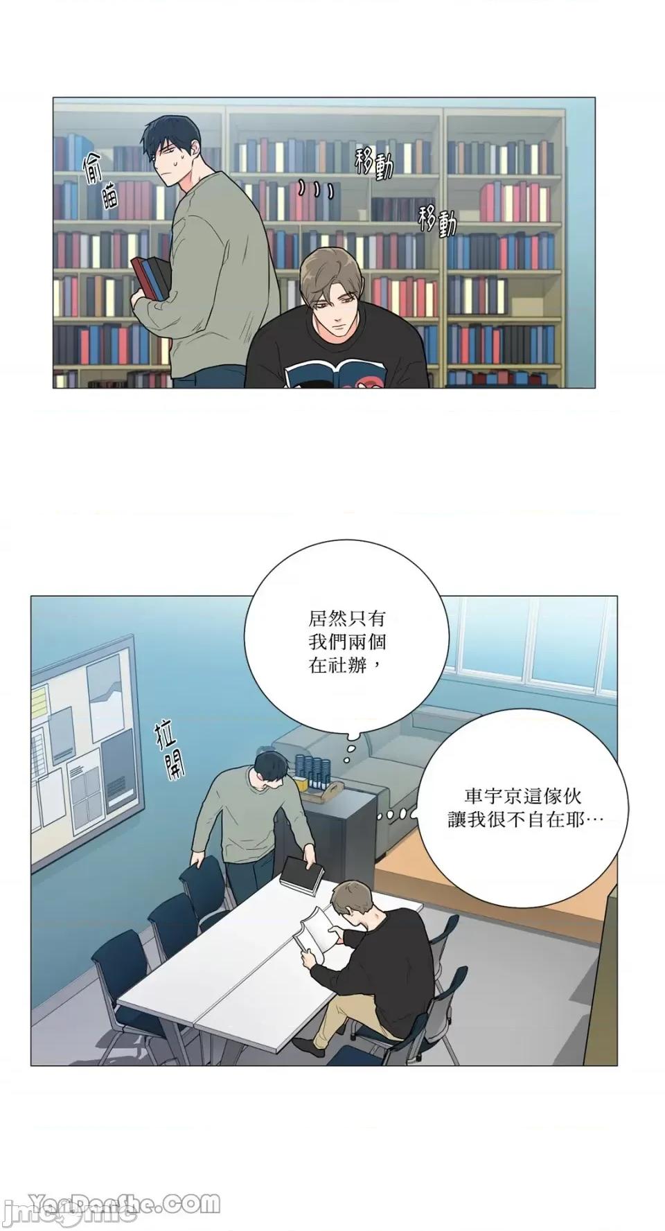 虐美人 虐美人-85 第19页