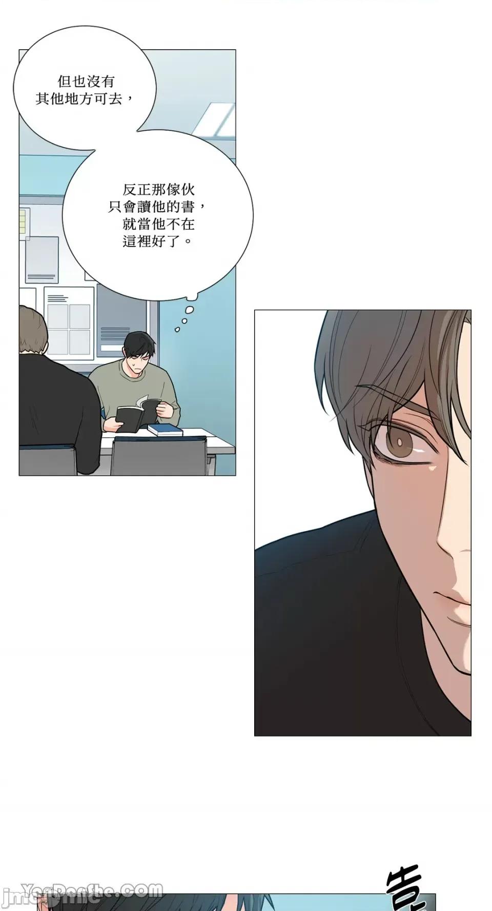 虐美人 虐美人-85 第20页