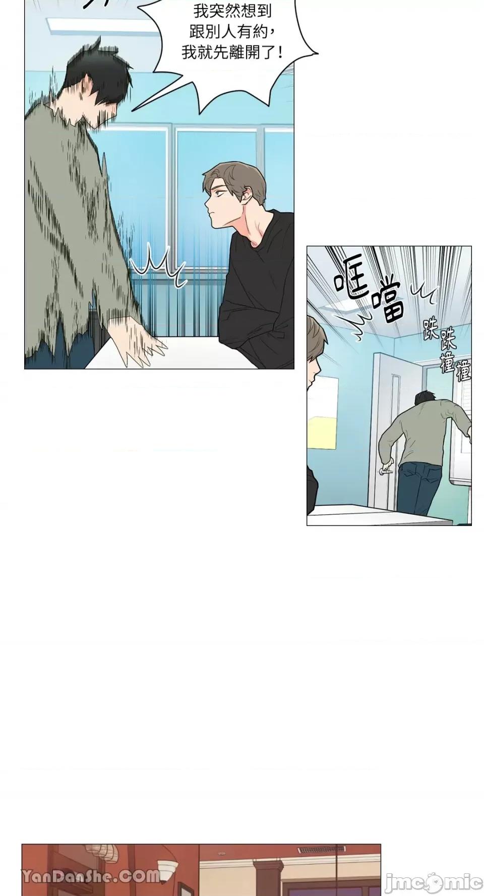 虐美人 虐美人-85 第23页