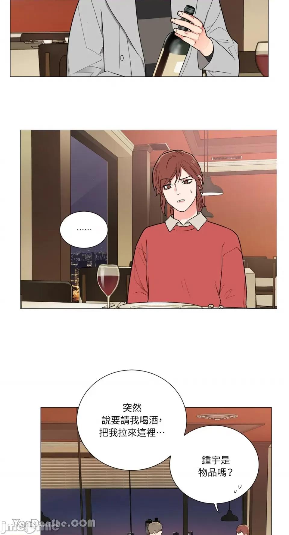 虐美人 虐美人-85 第25页