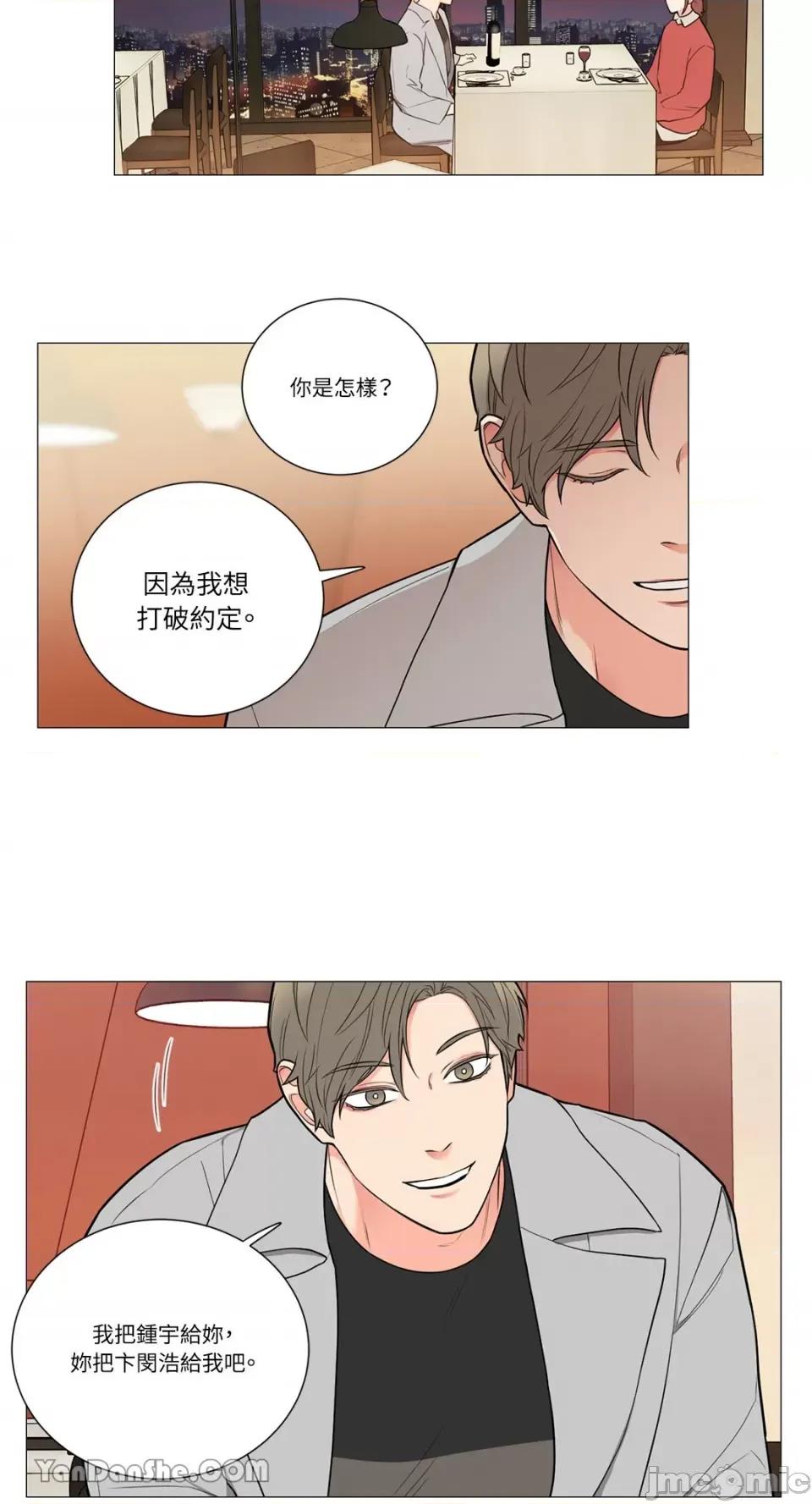 虐美人 虐美人-85 第26页