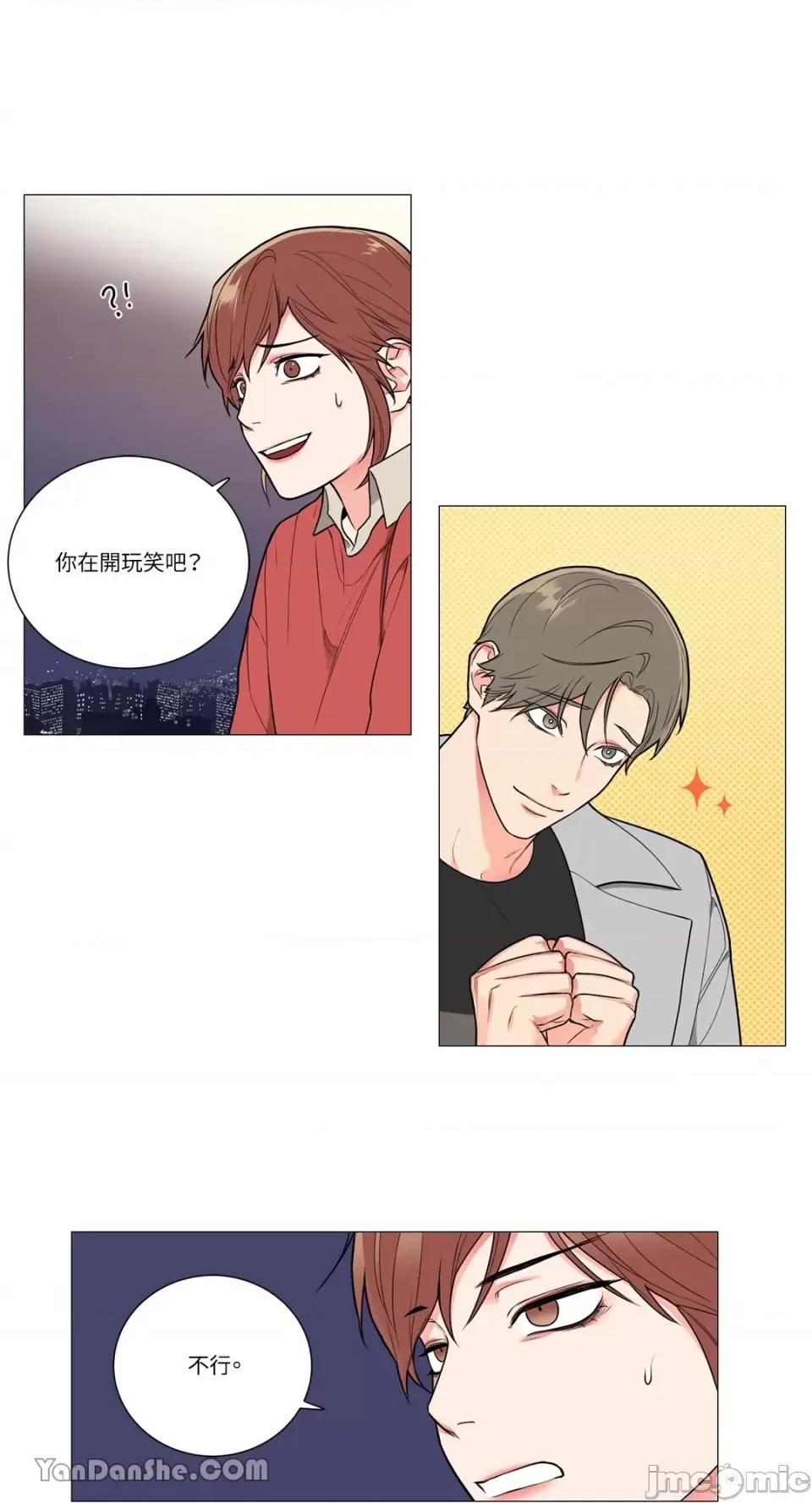 虐美人 虐美人-85 第27页