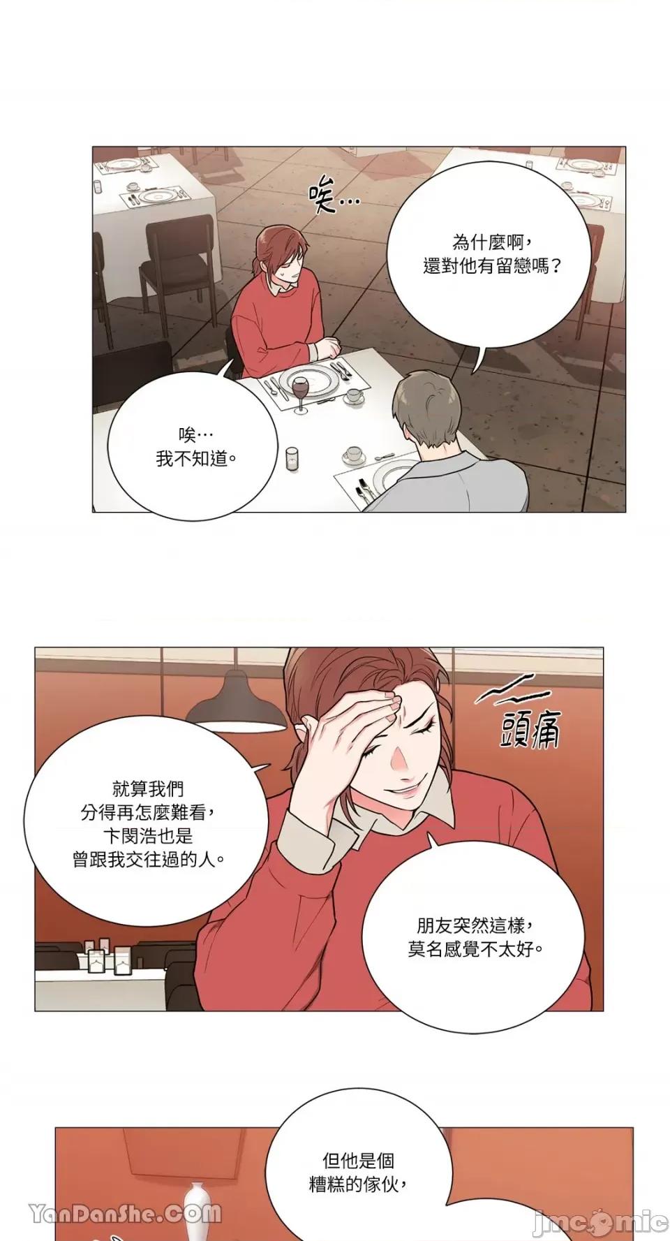 虐美人 虐美人-85 第28页