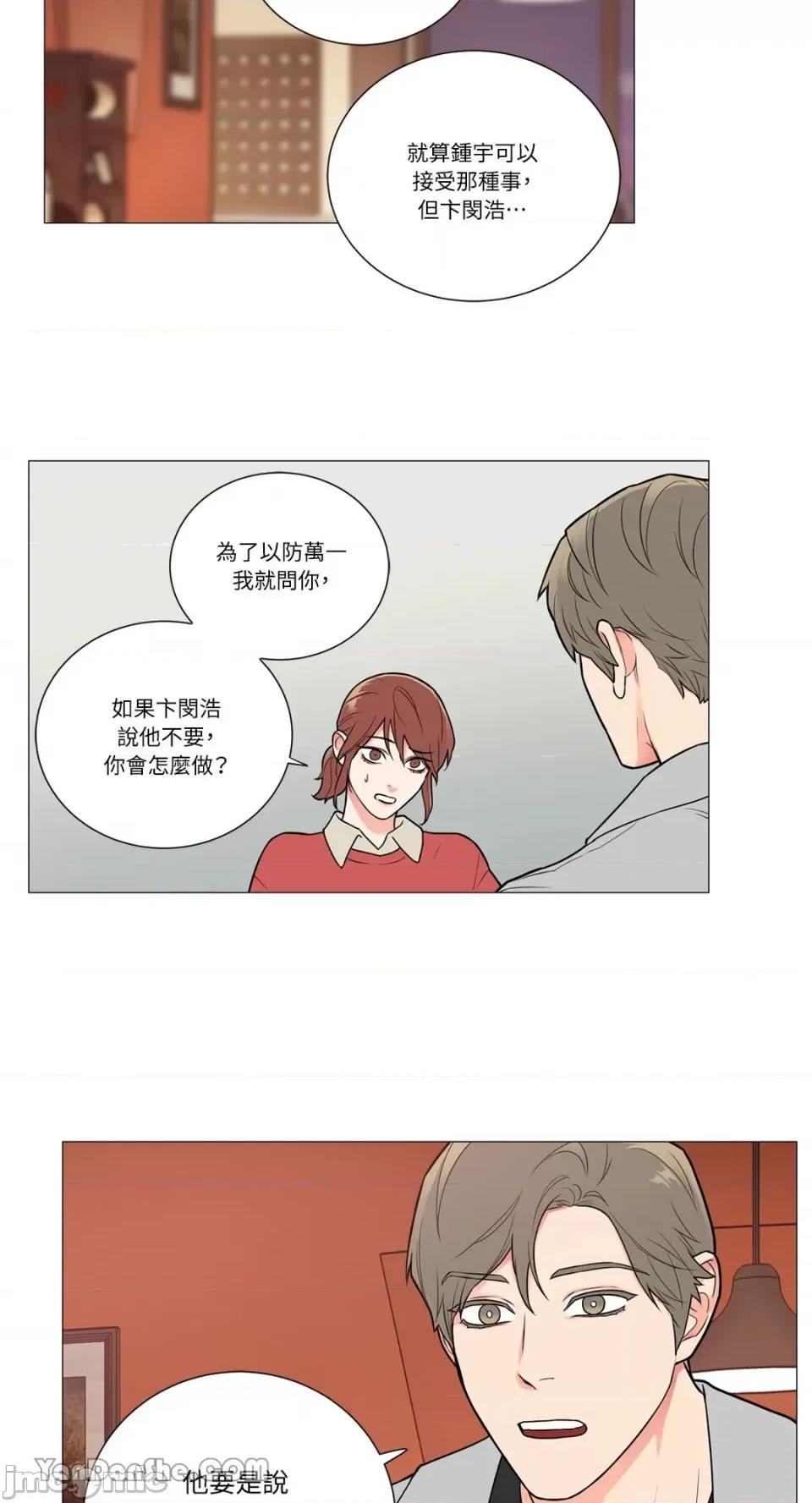 虐美人 虐美人-85 第30页