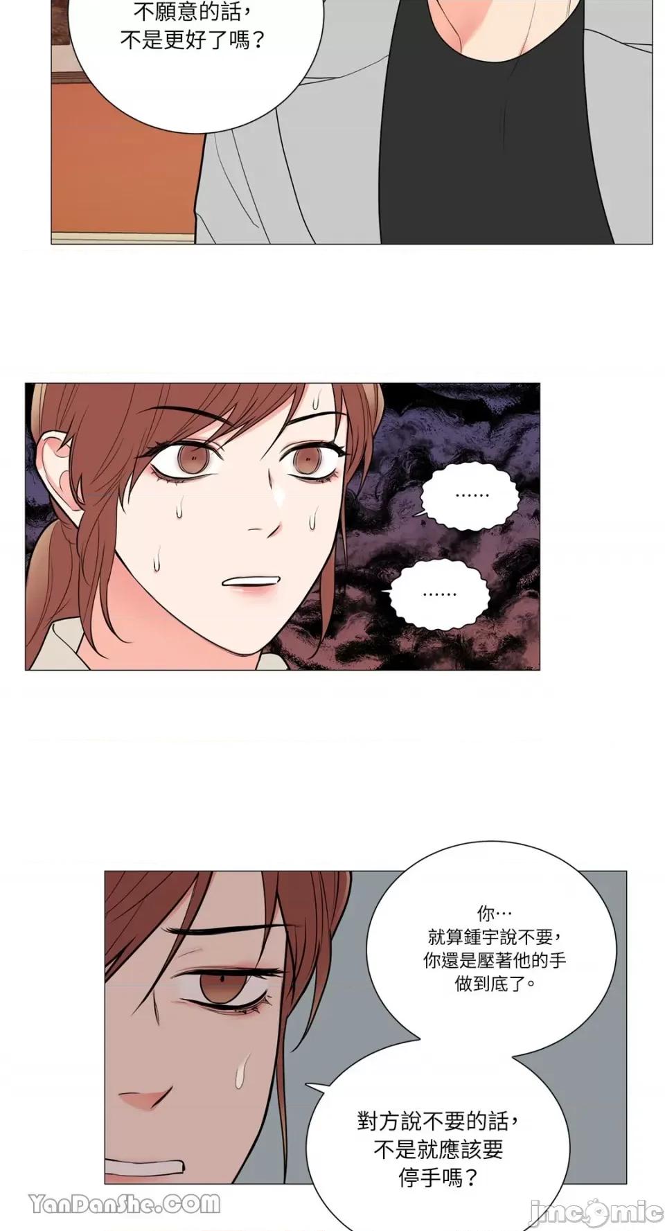 虐美人 虐美人-85 第31页