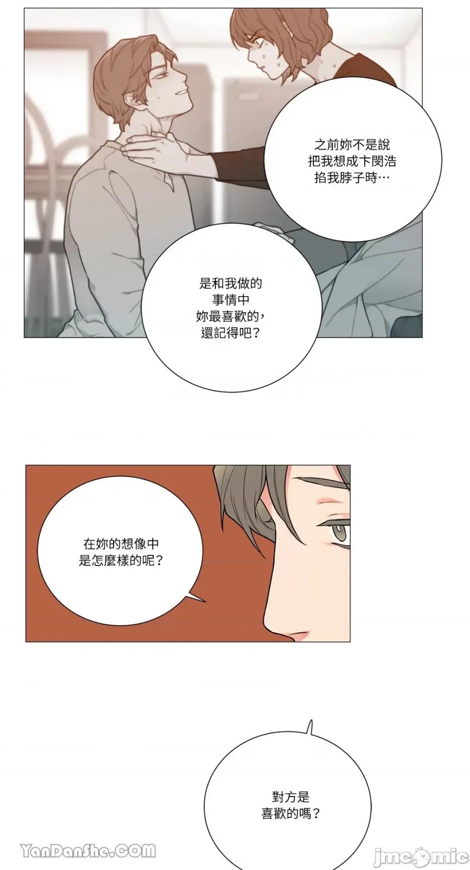 虐美人 虐美人-85 第33页