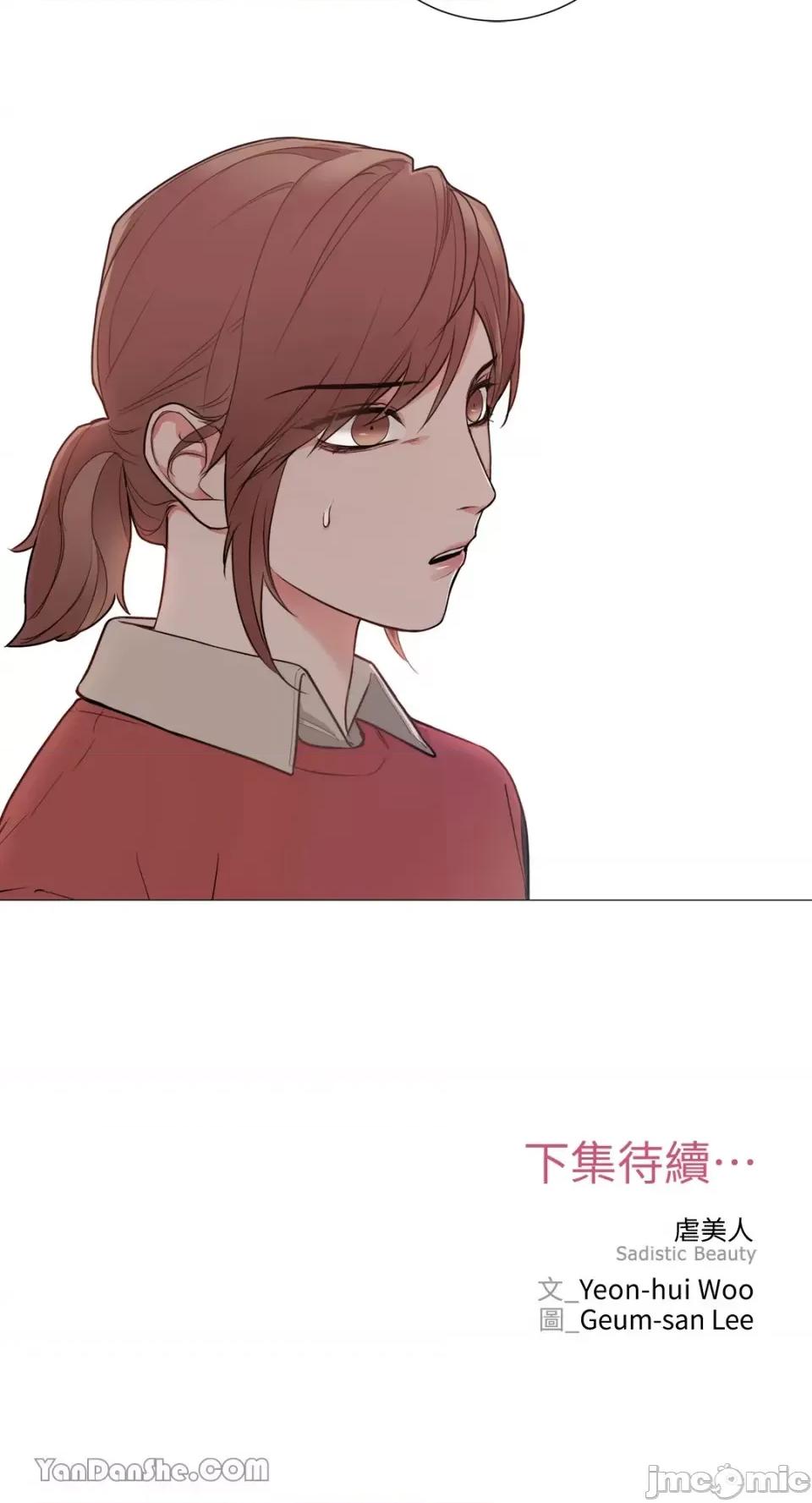 虐美人 虐美人-85 第34页