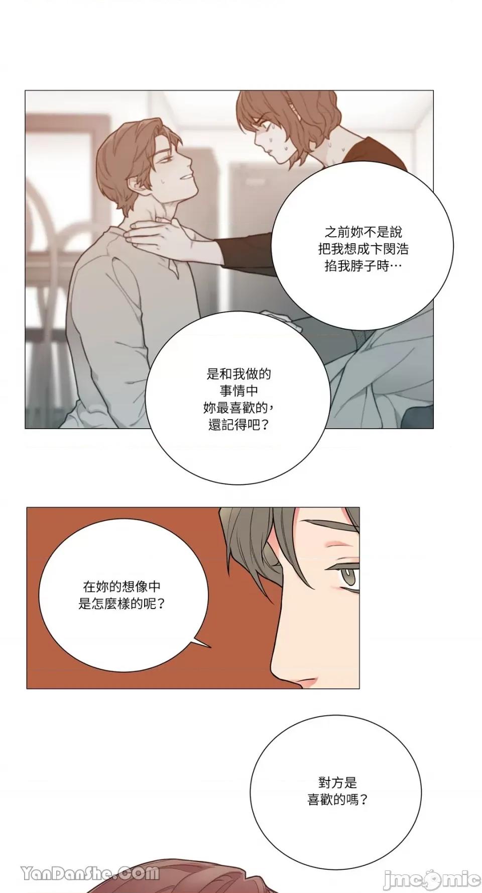 虐美人 虐美人-86 第1页