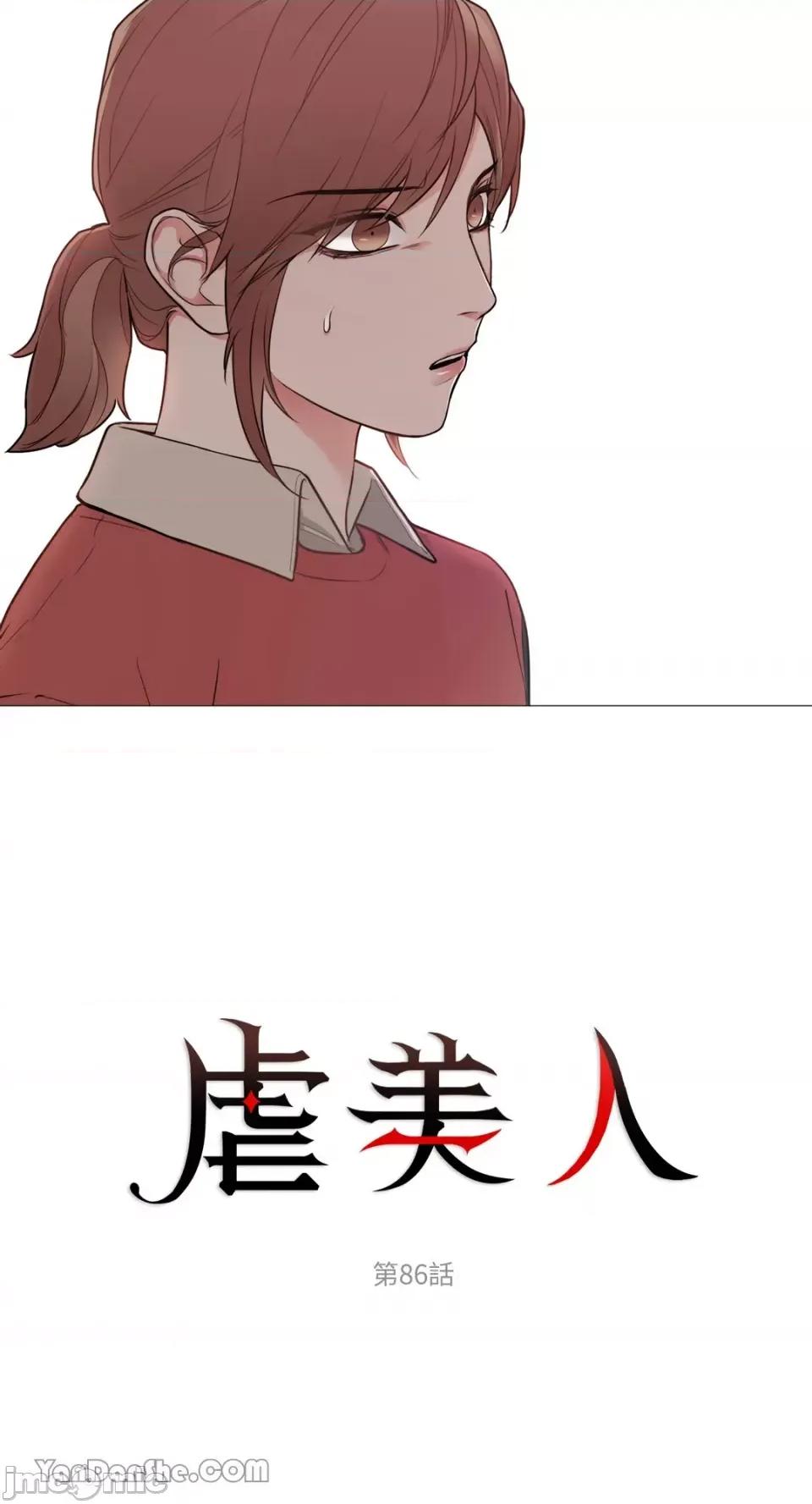 虐美人 虐美人-86 第2页