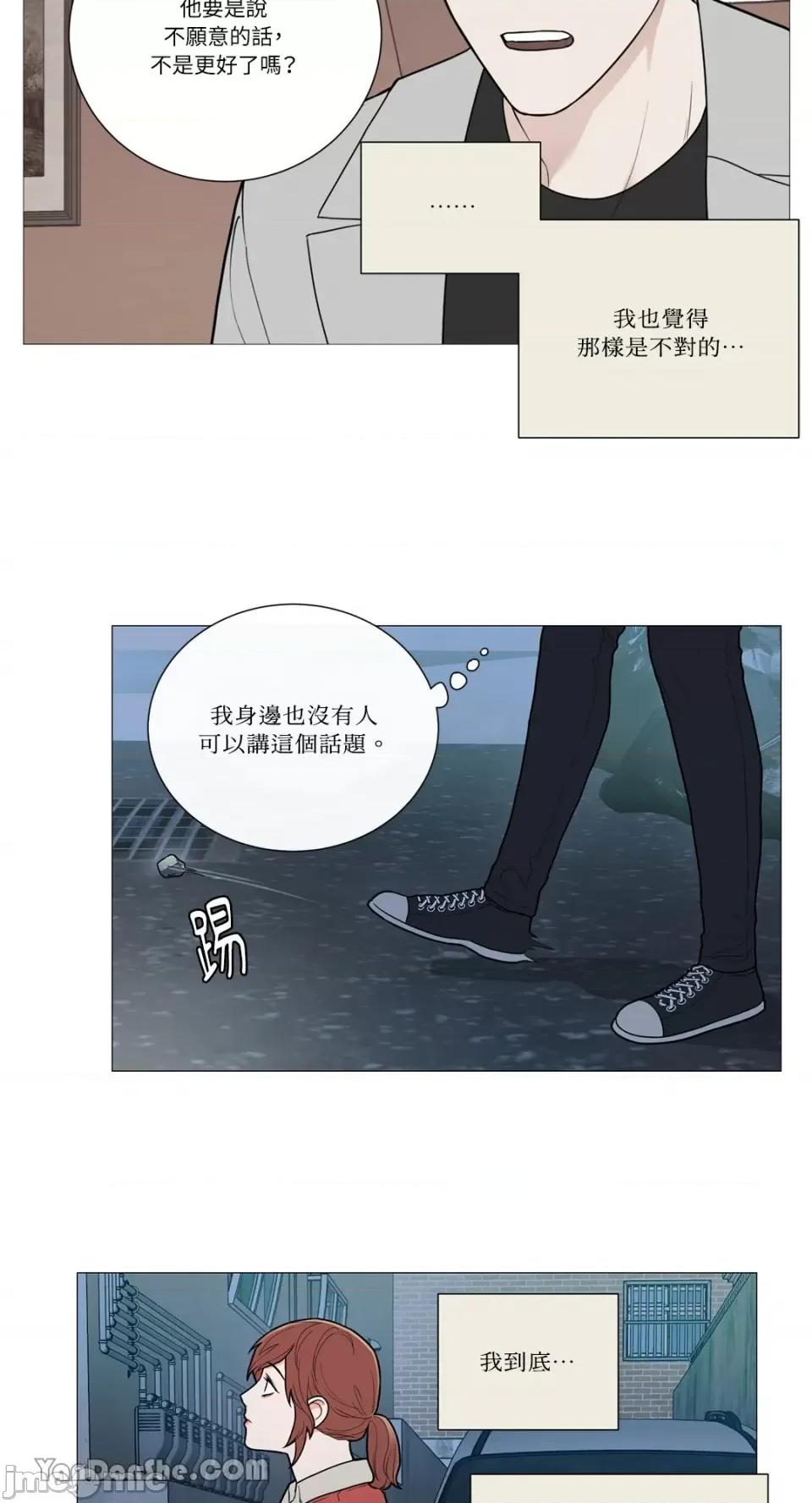 虐美人 虐美人-86 第5页