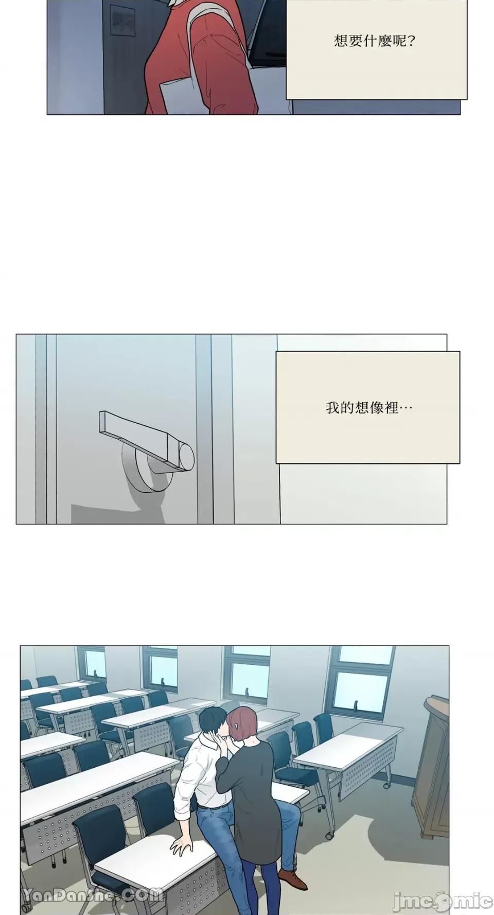 虐美人 虐美人-86 第6页