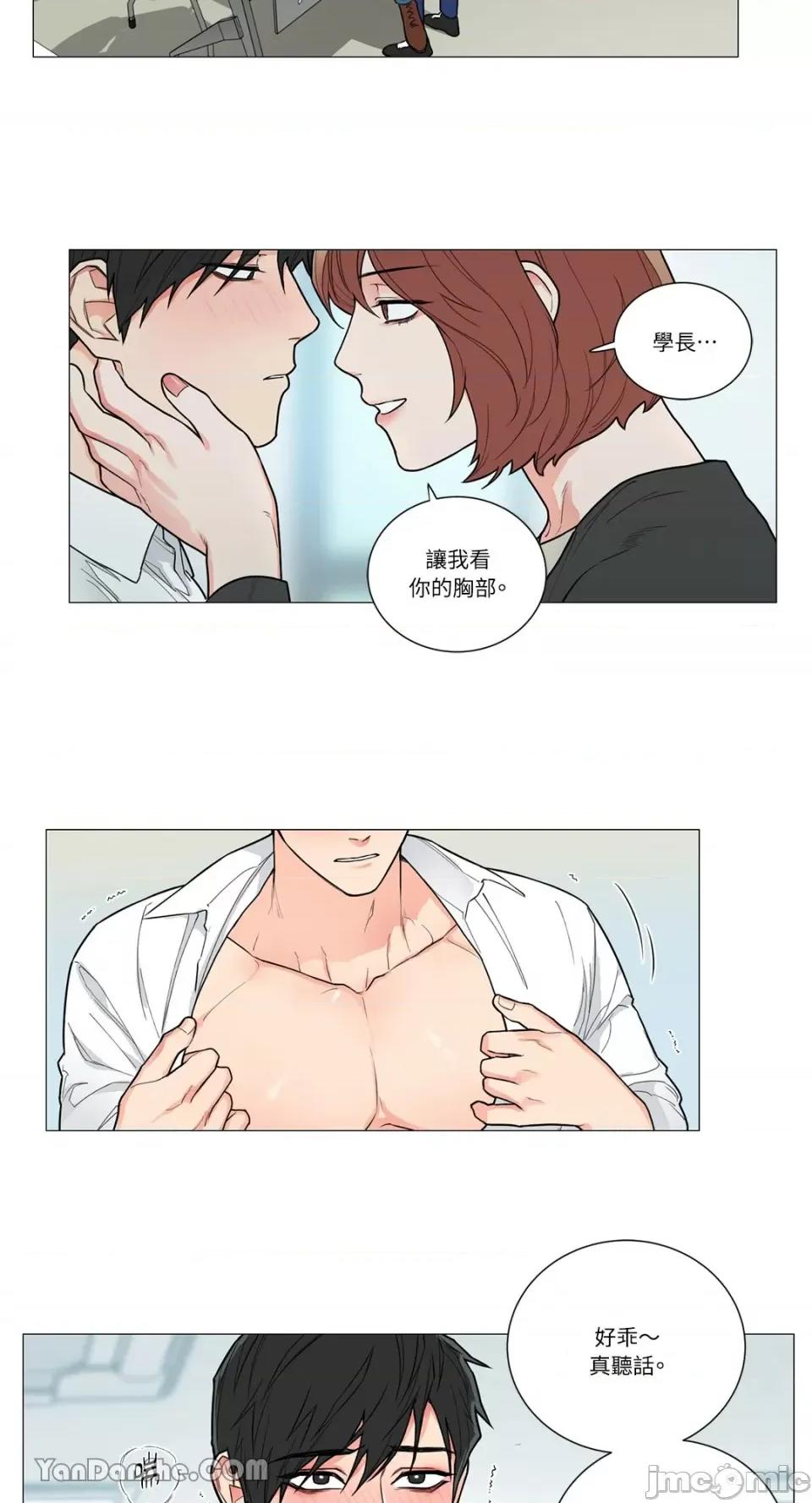虐美人 虐美人-86 第7页