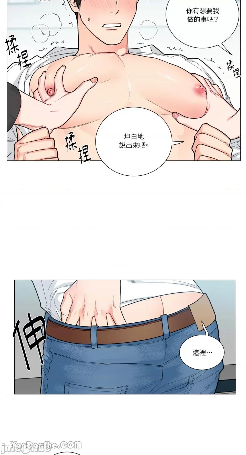 虐美人 虐美人-86 第8页