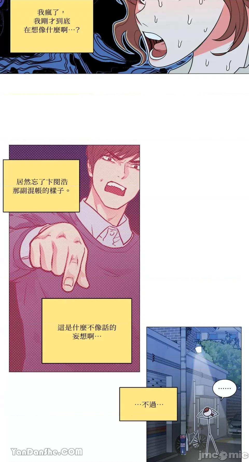 虐美人 虐美人-86 第10页