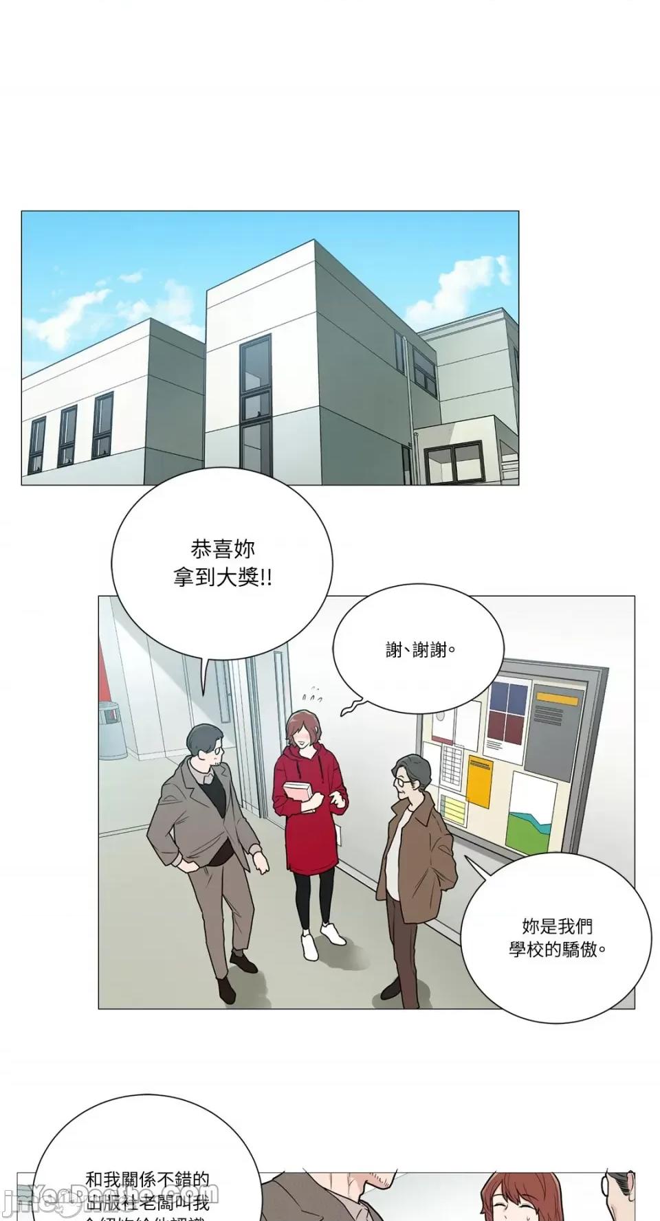 虐美人 虐美人-86 第15页