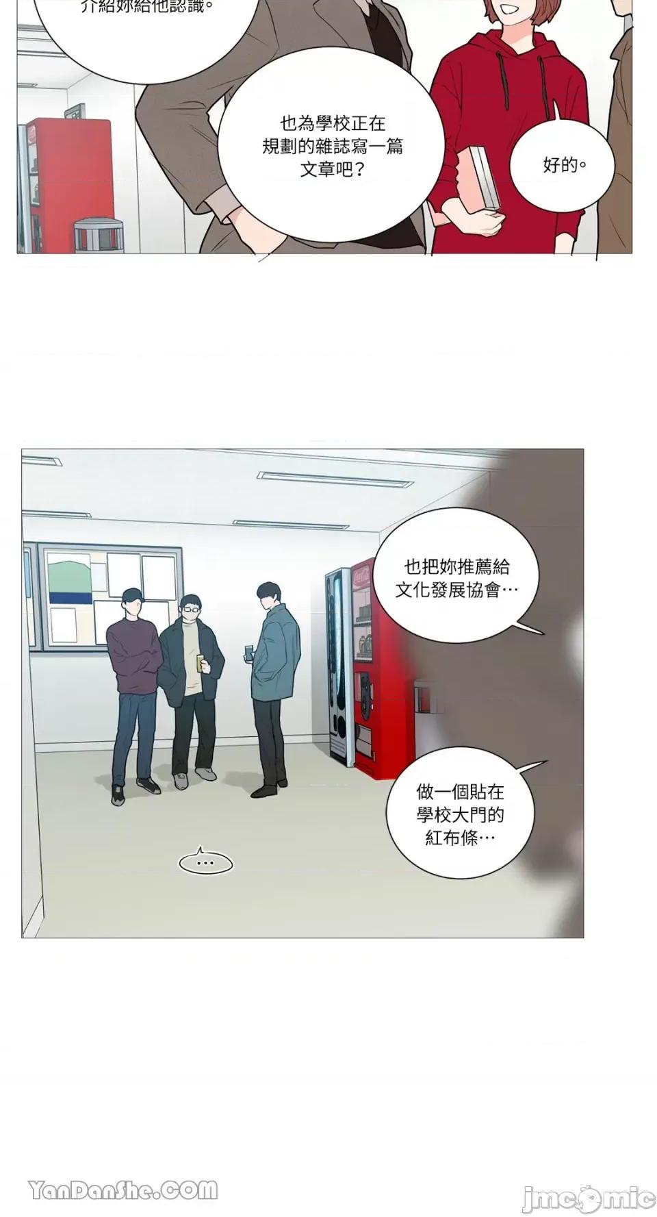 虐美人 虐美人-86 第16页