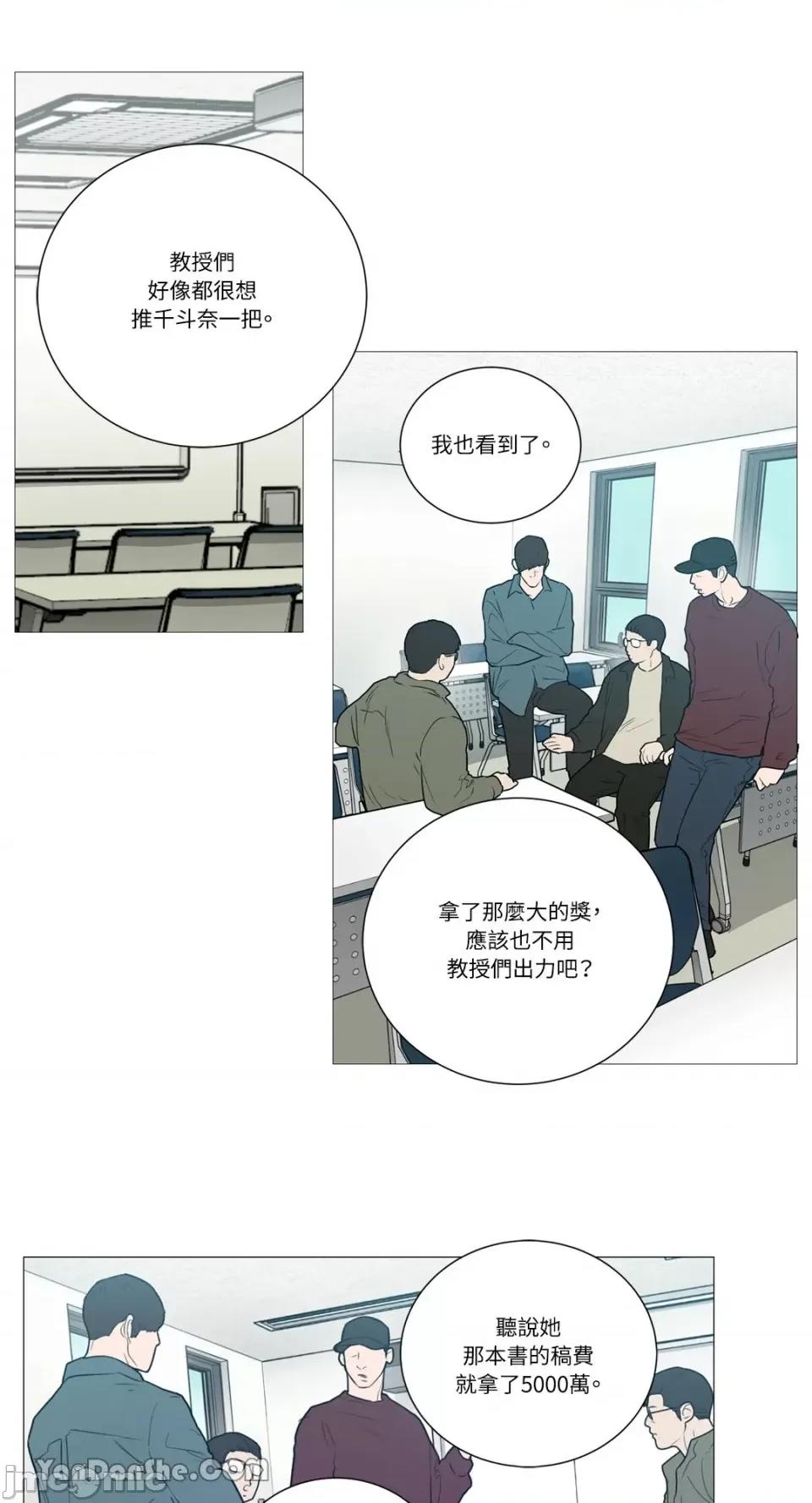 虐美人 虐美人-86 第17页