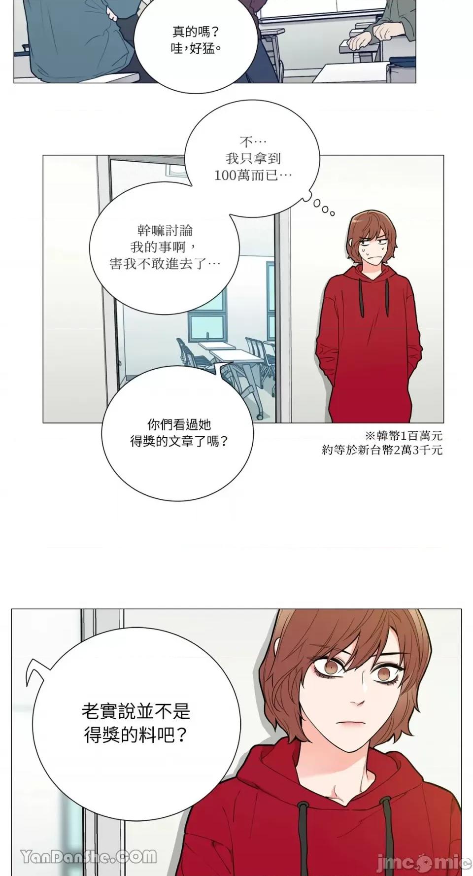 虐美人 虐美人-86 第18页