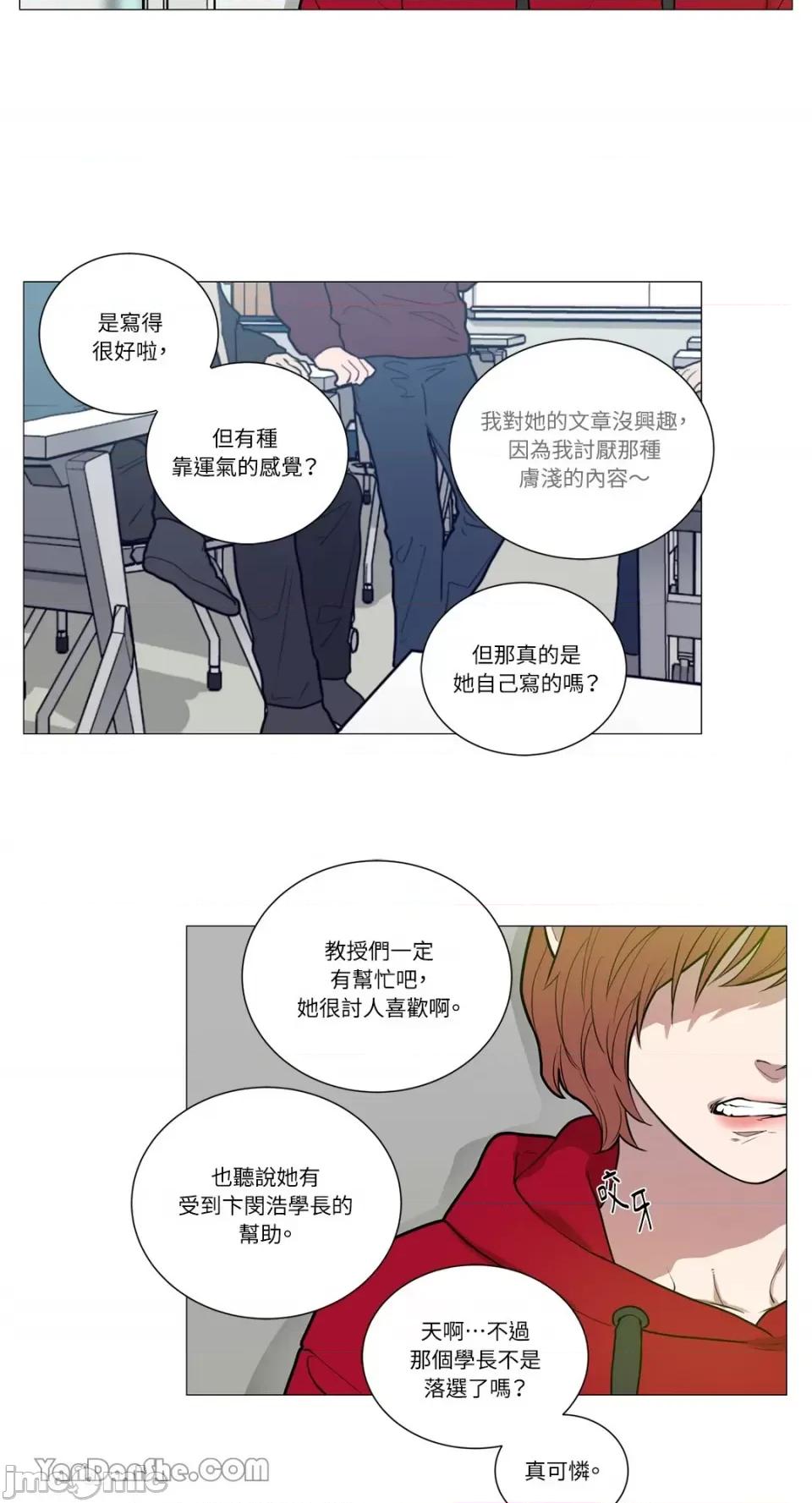 虐美人 虐美人-86 第19页