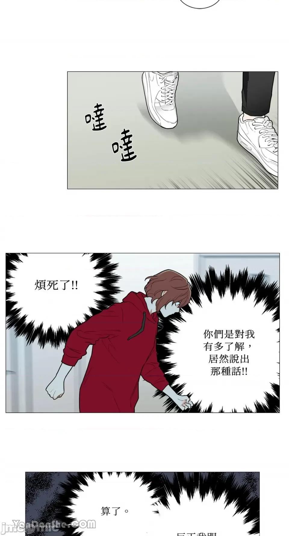 虐美人 虐美人-86 第20页