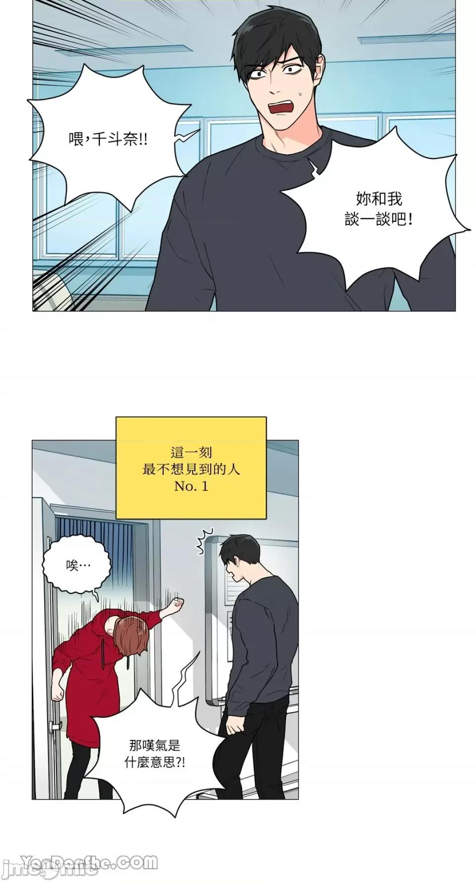 虐美人 虐美人-86 第22页