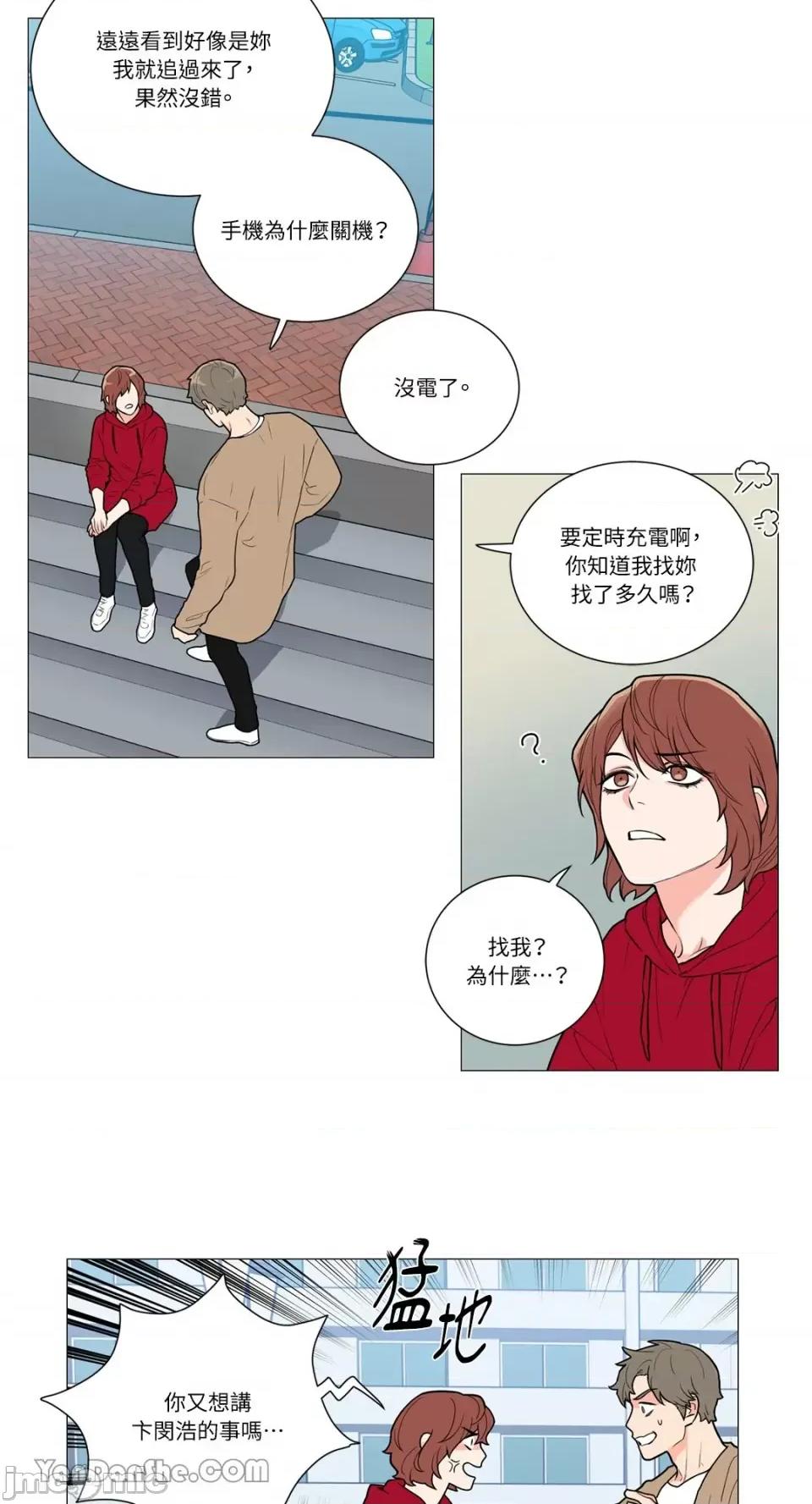 虐美人 虐美人-86 第26页