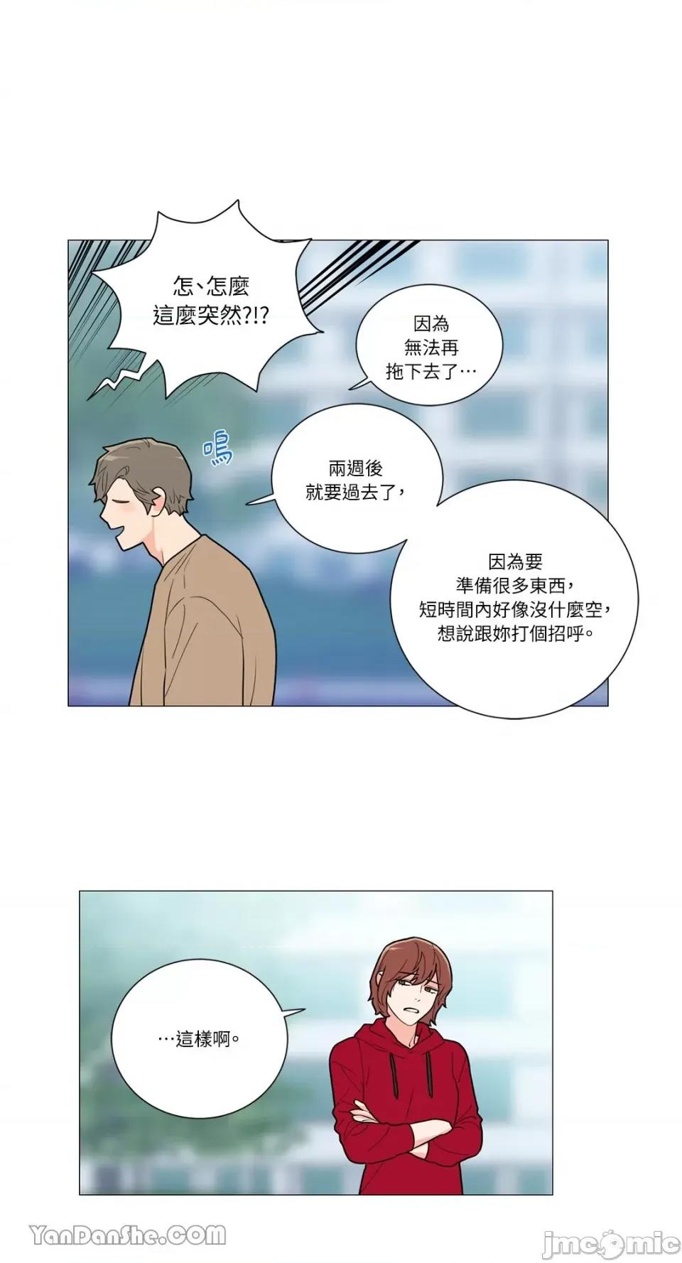 虐美人 虐美人-86 第28页