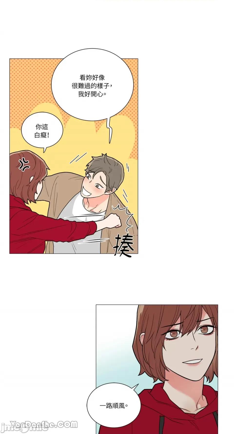 虐美人 虐美人-86 第29页