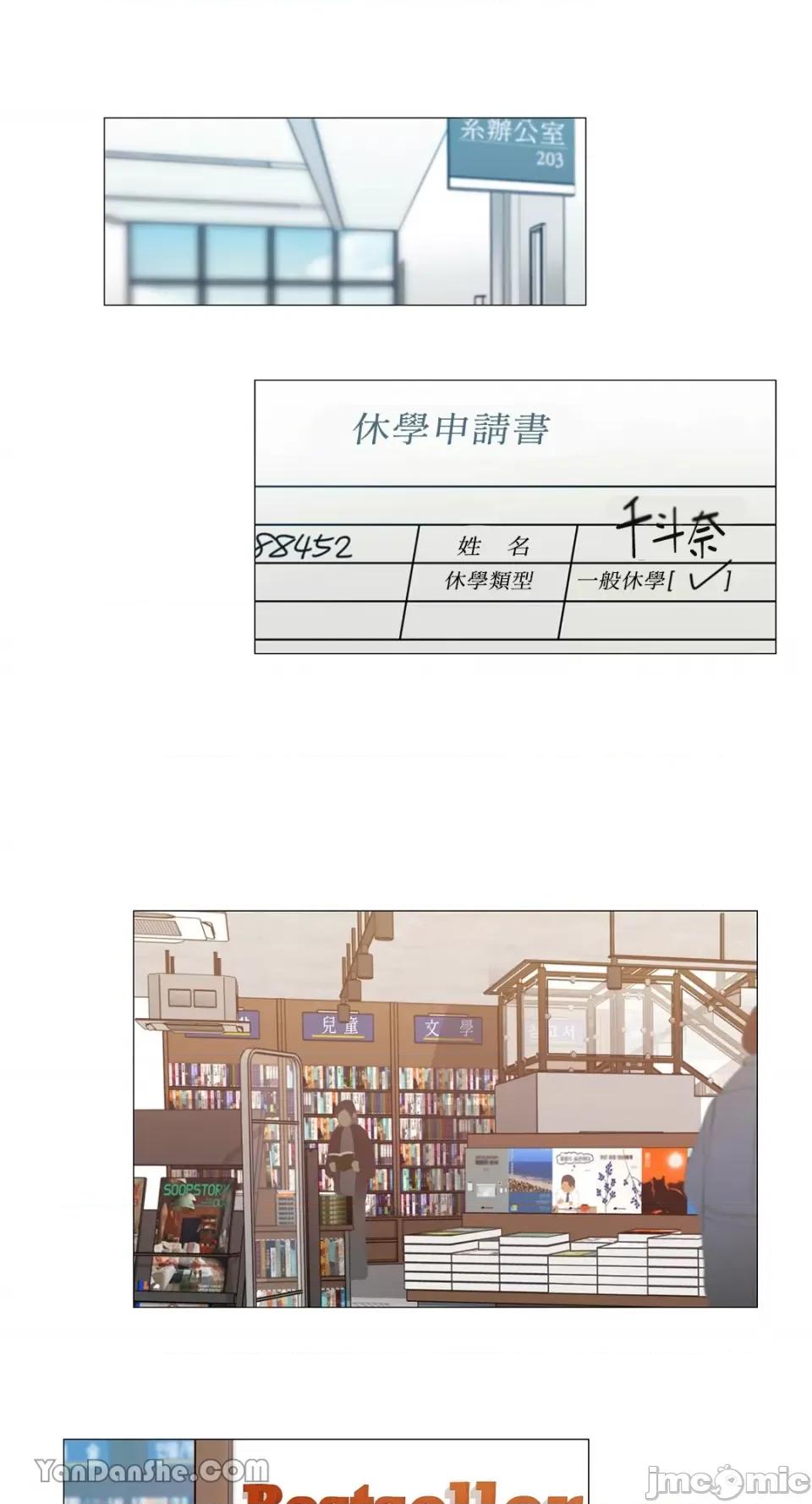 虐美人 虐美人-86 第31页