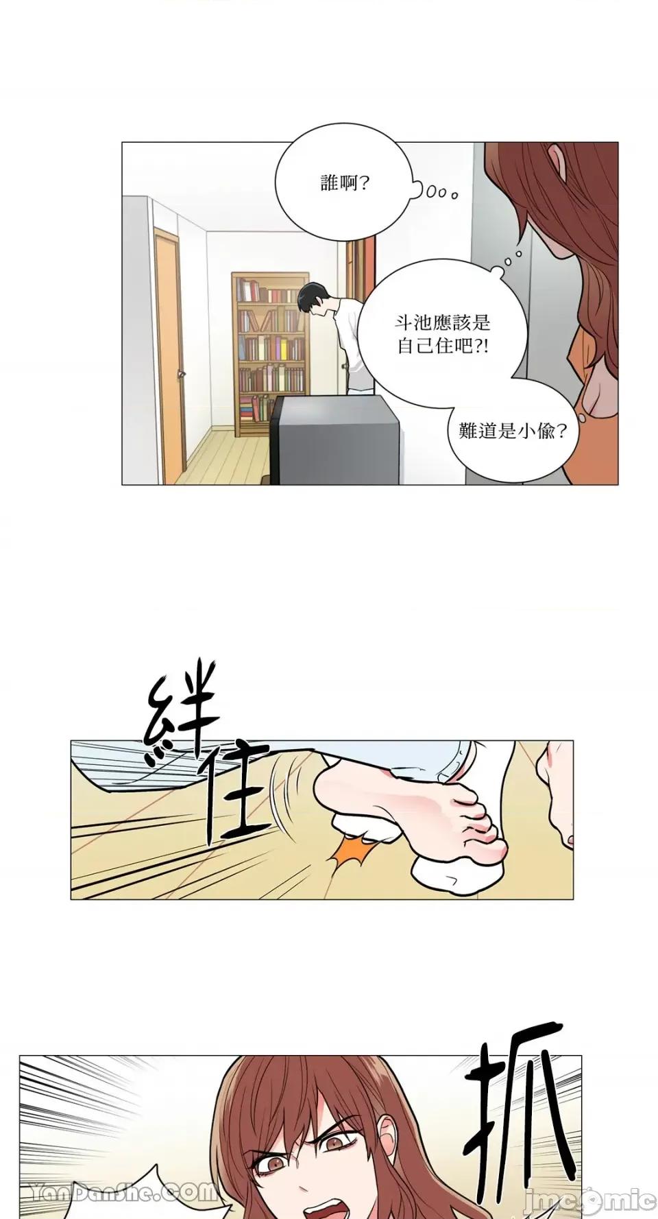 虐美人 虐美人-86 第34页