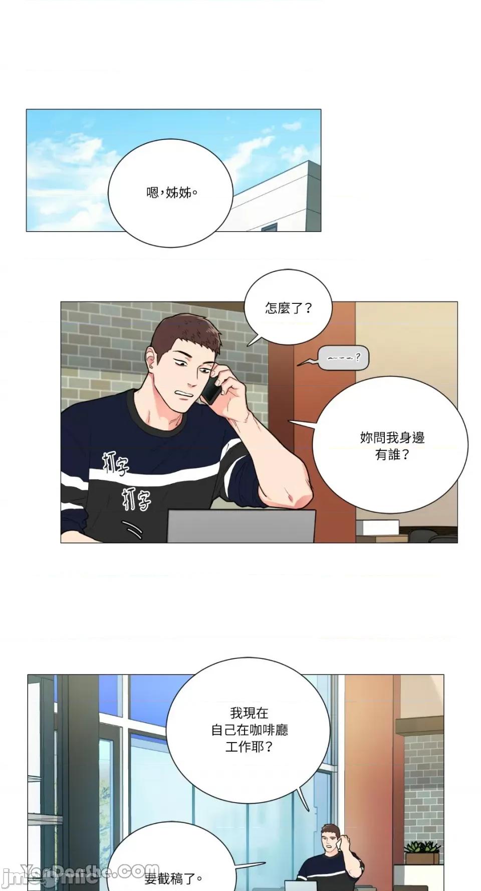 虐美人 虐美人-87 第1页