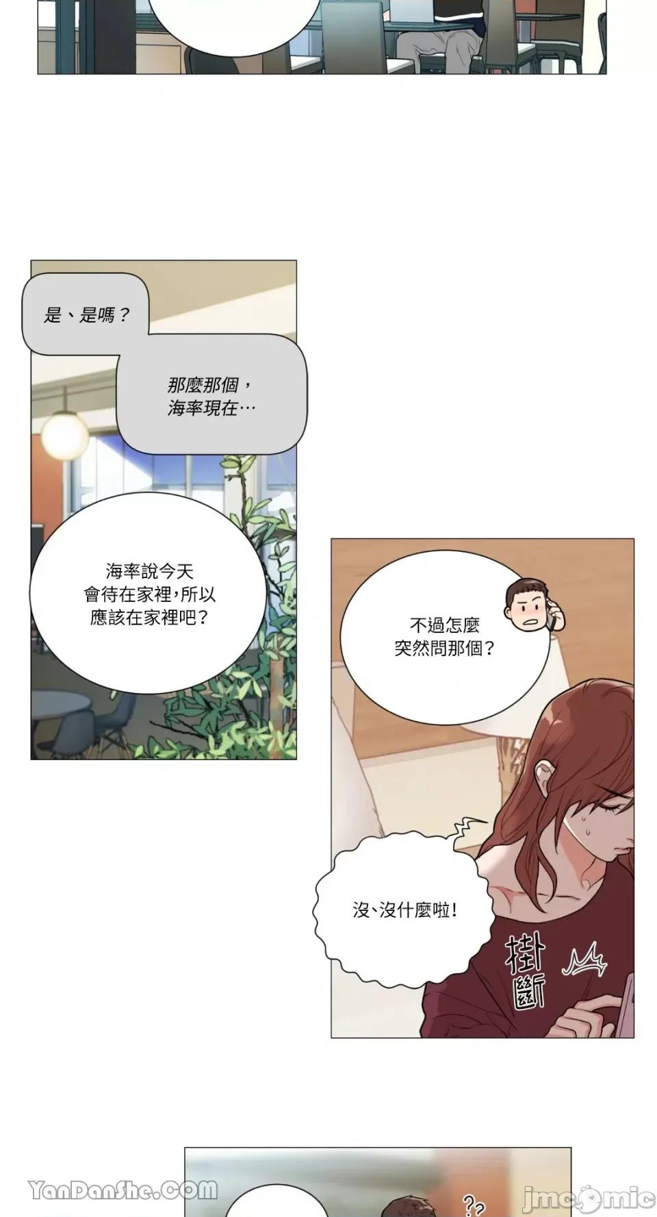 虐美人 虐美人-87 第2页