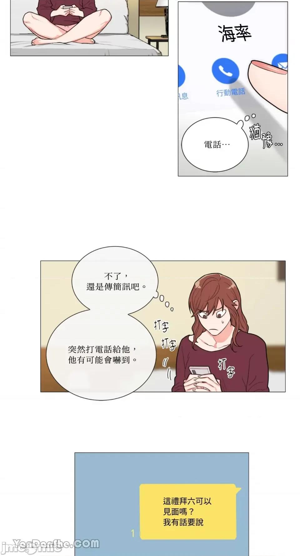 虐美人 虐美人-87 第4页