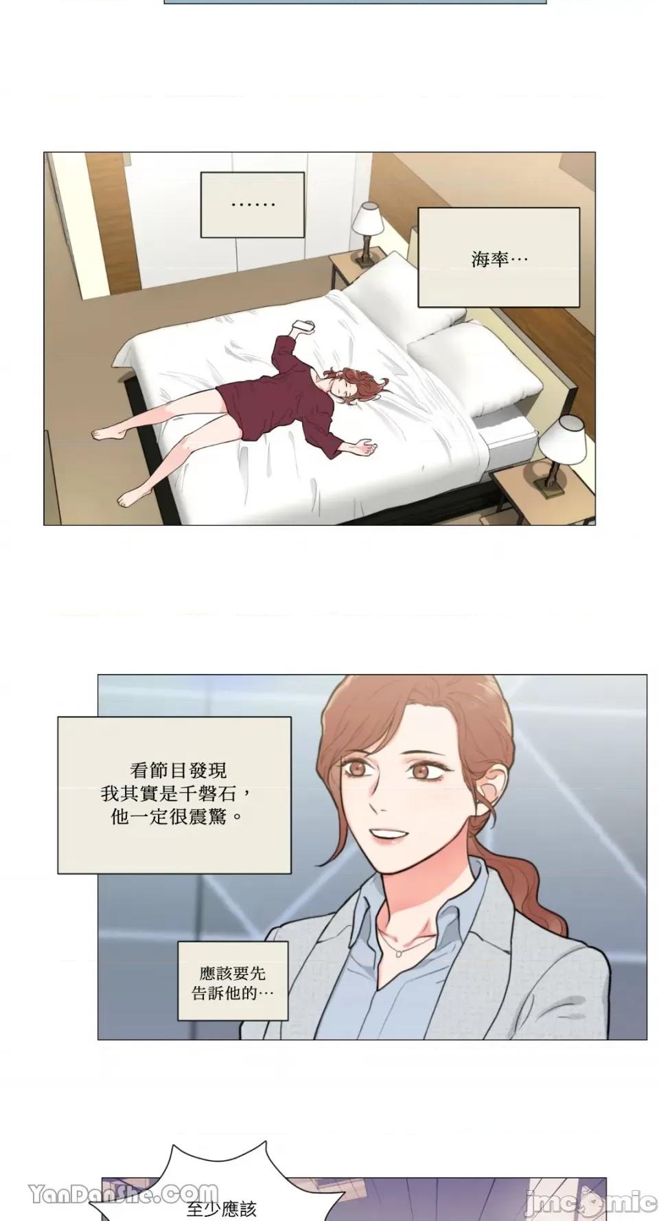 虐美人 虐美人-87 第5页