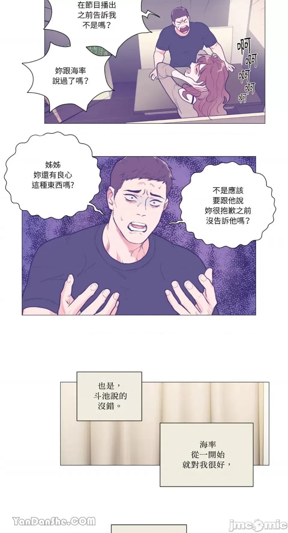 虐美人 虐美人-87 第6页