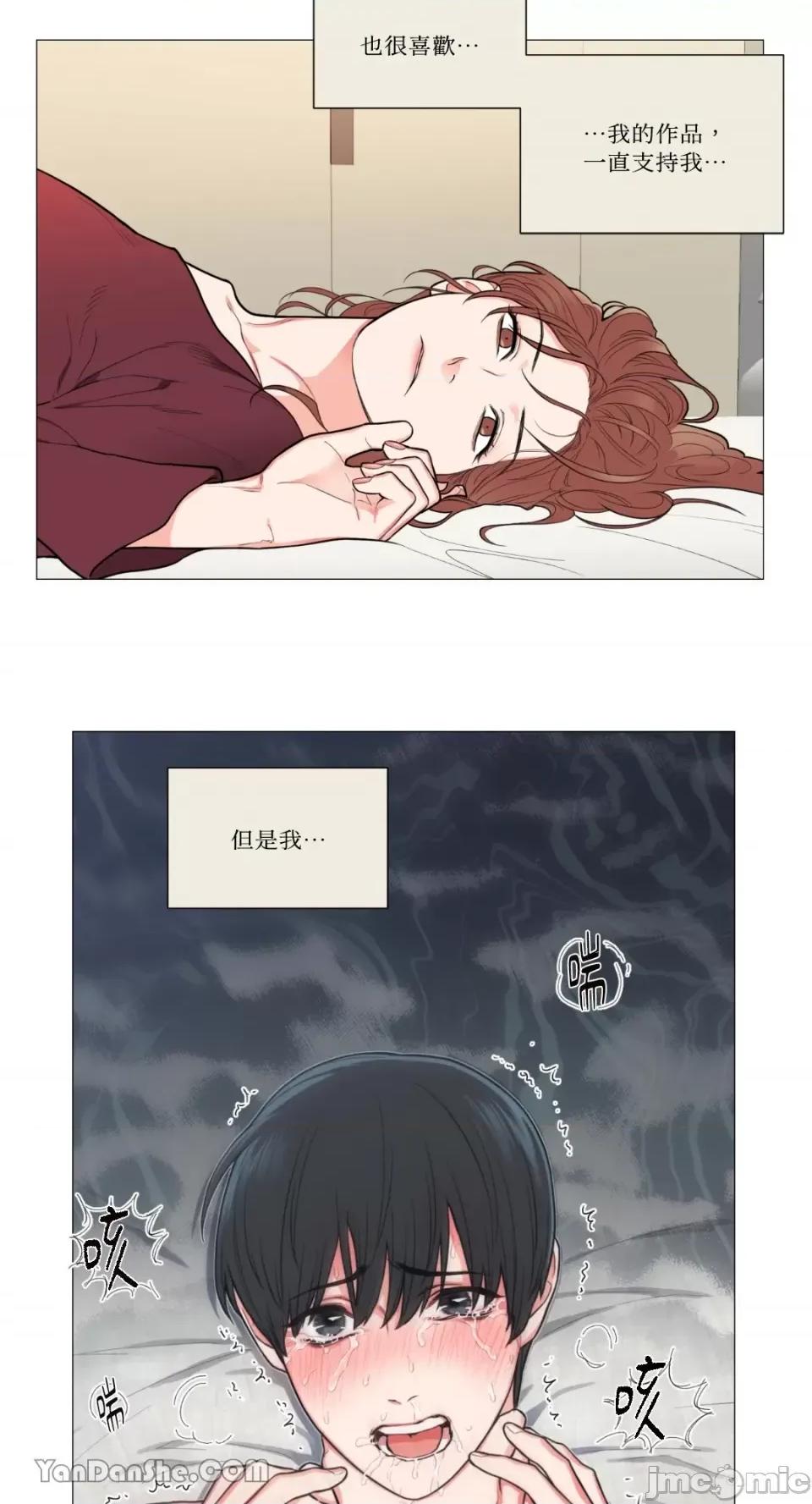 虐美人 虐美人-87 第7页