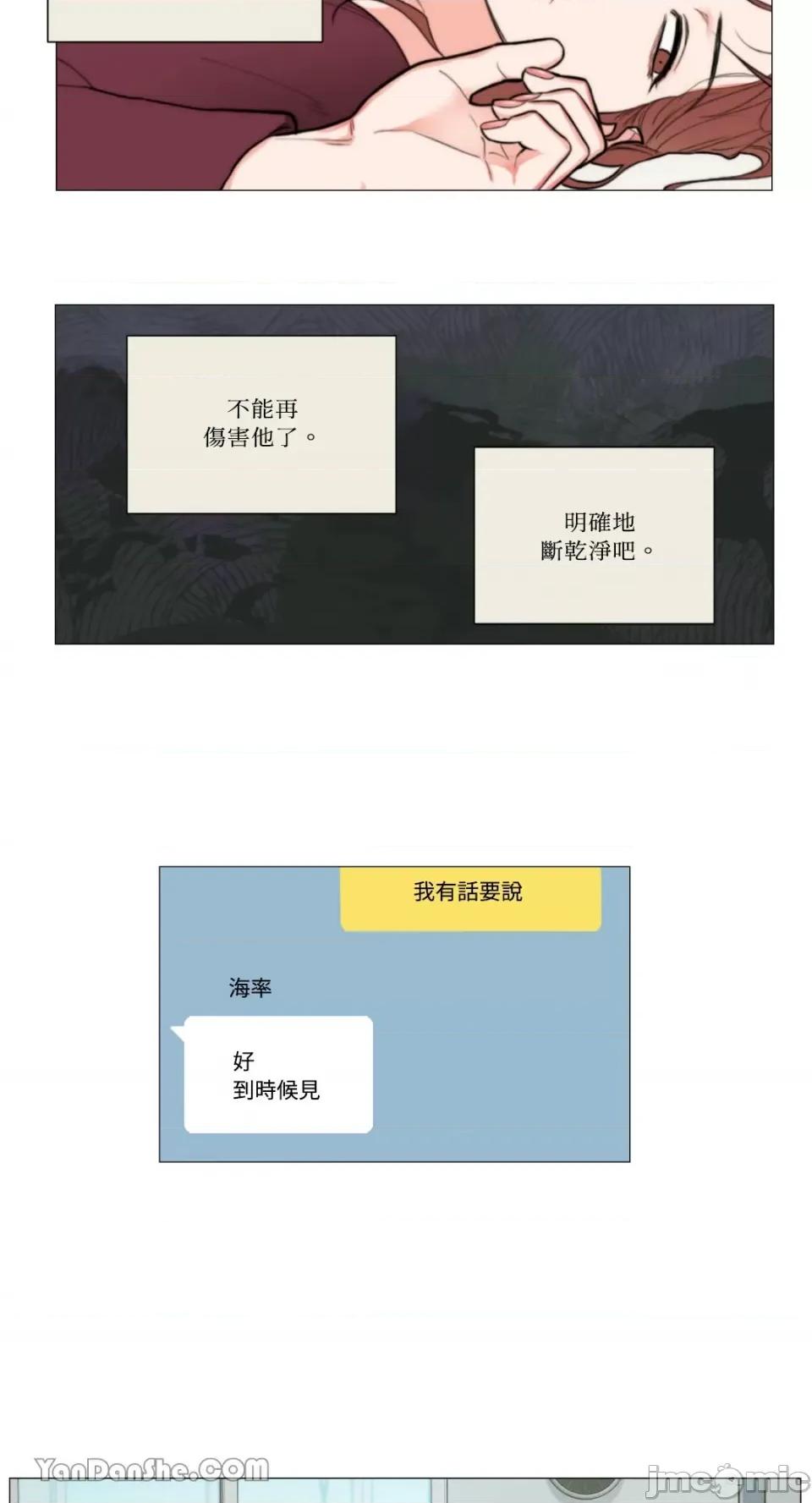 虐美人 虐美人-87 第9页