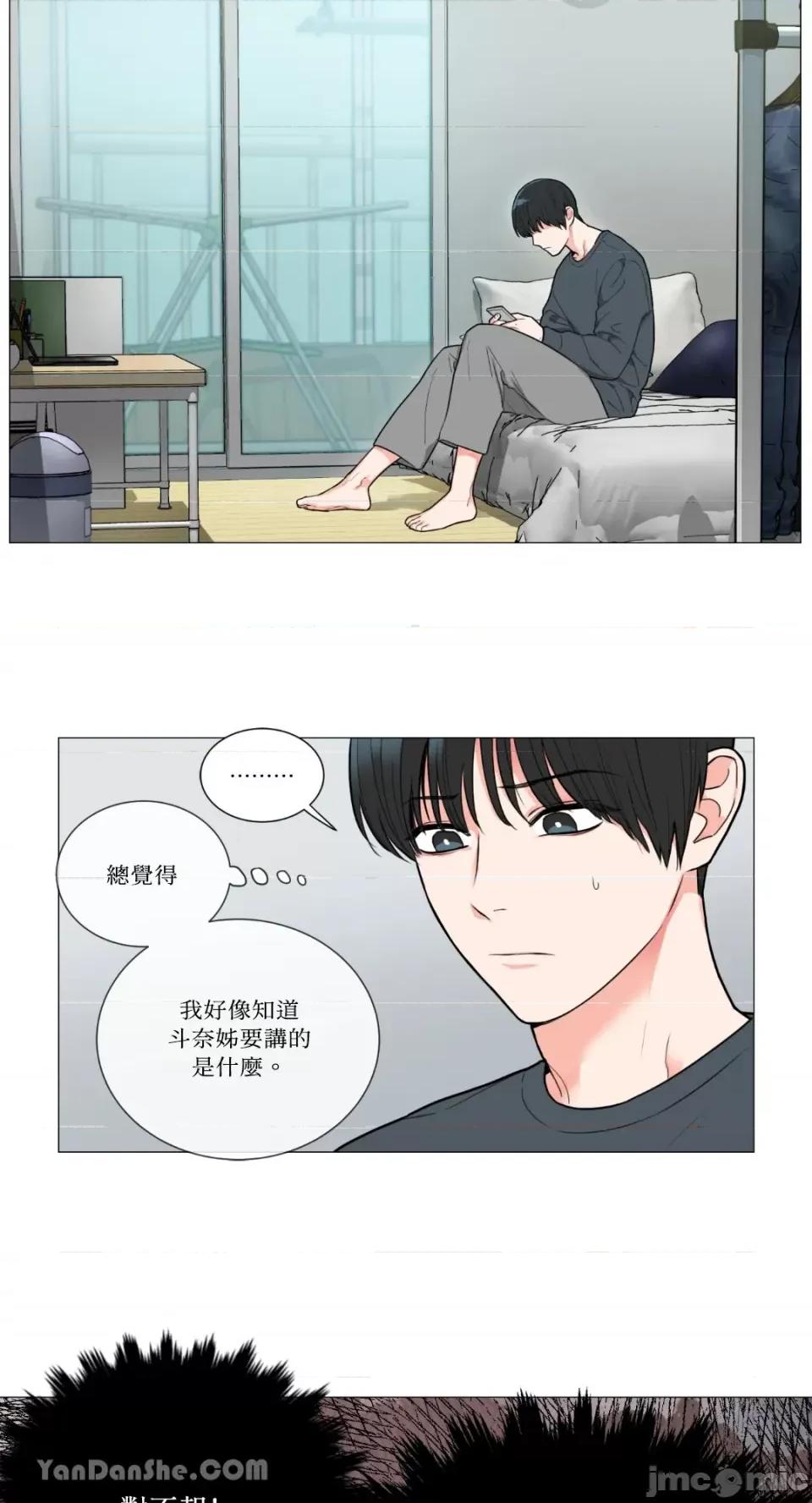 虐美人 虐美人-87 第10页