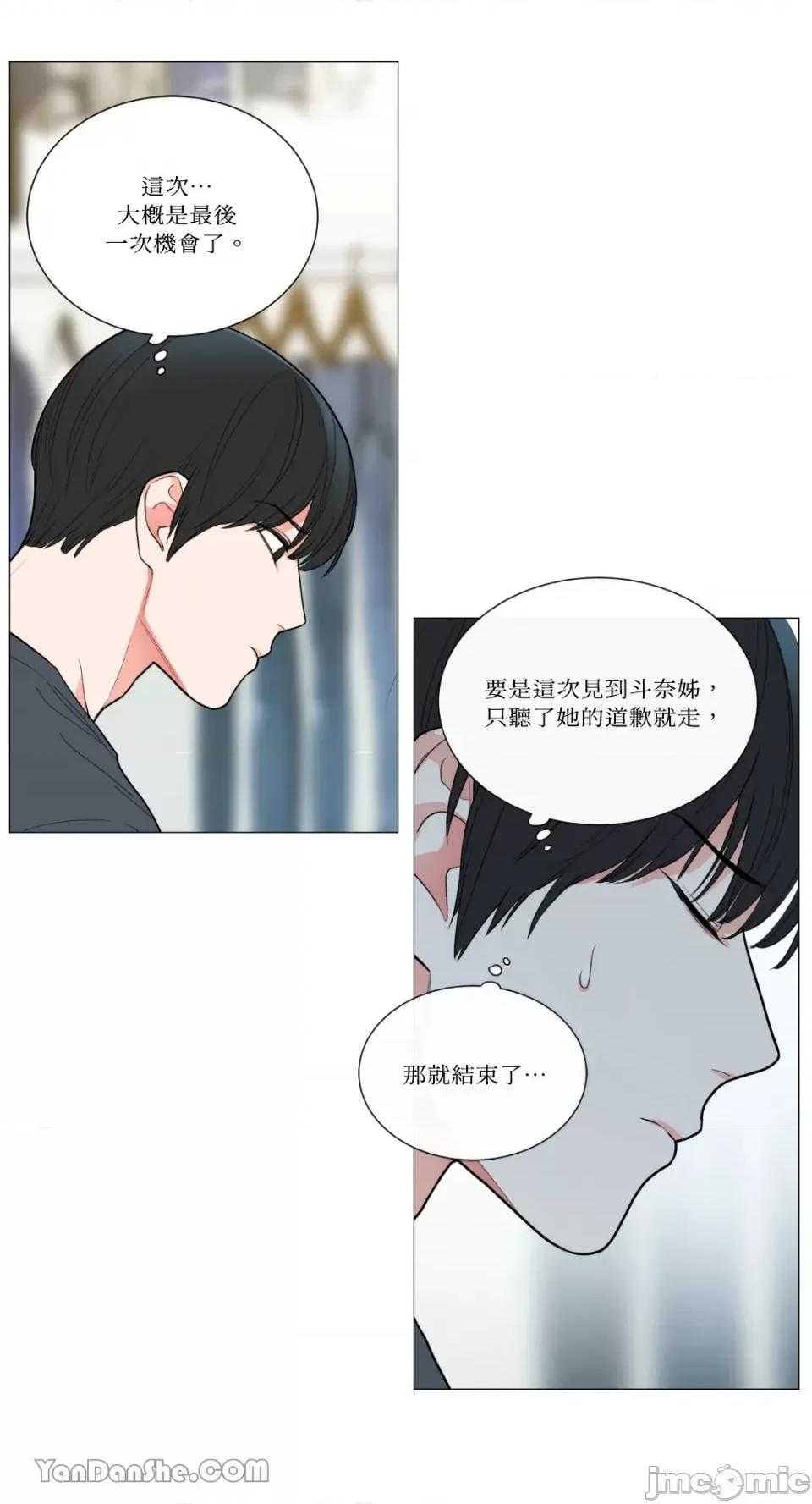 虐美人 虐美人-87 第13页